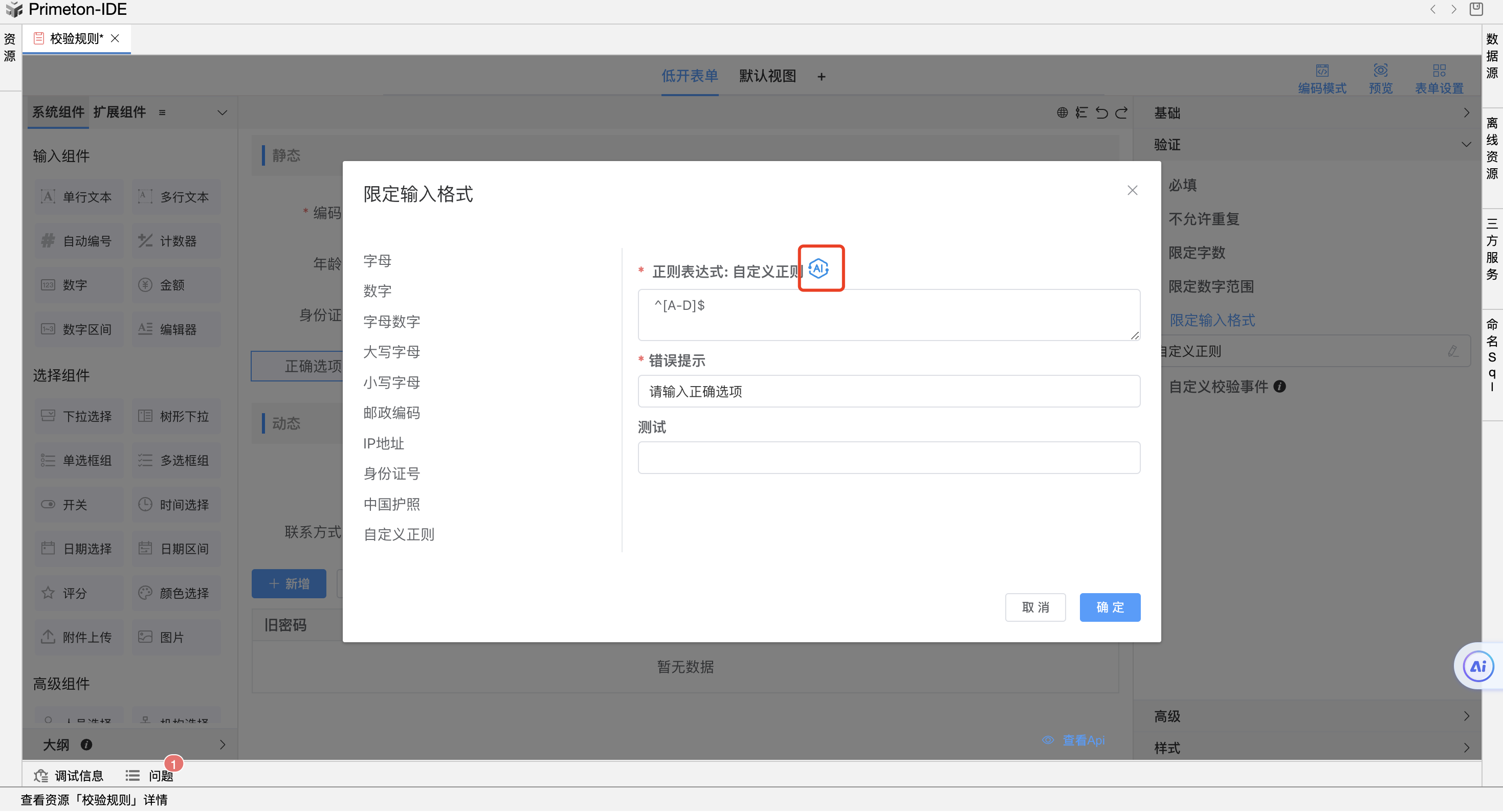 image-20240104143531003