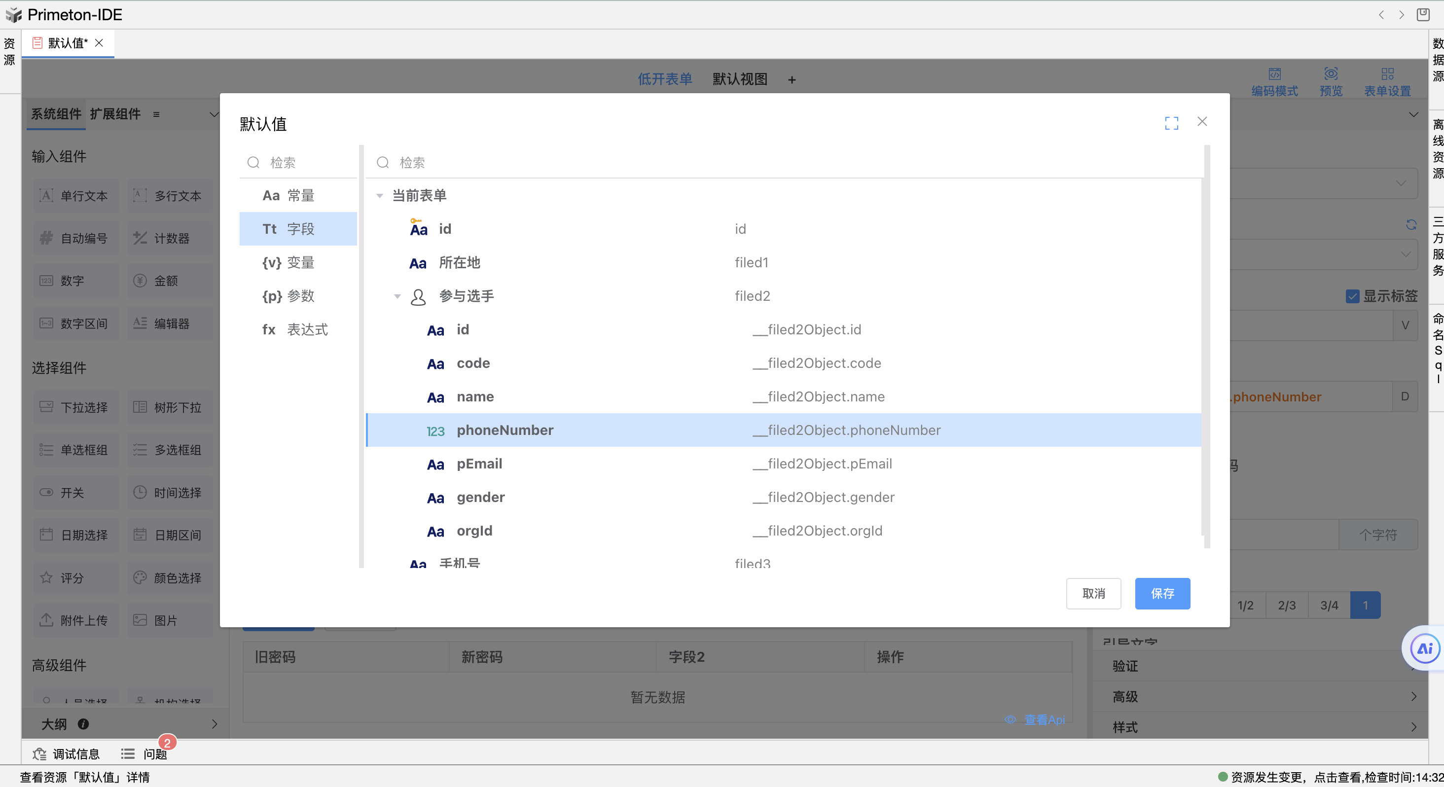 image-20240110143245028