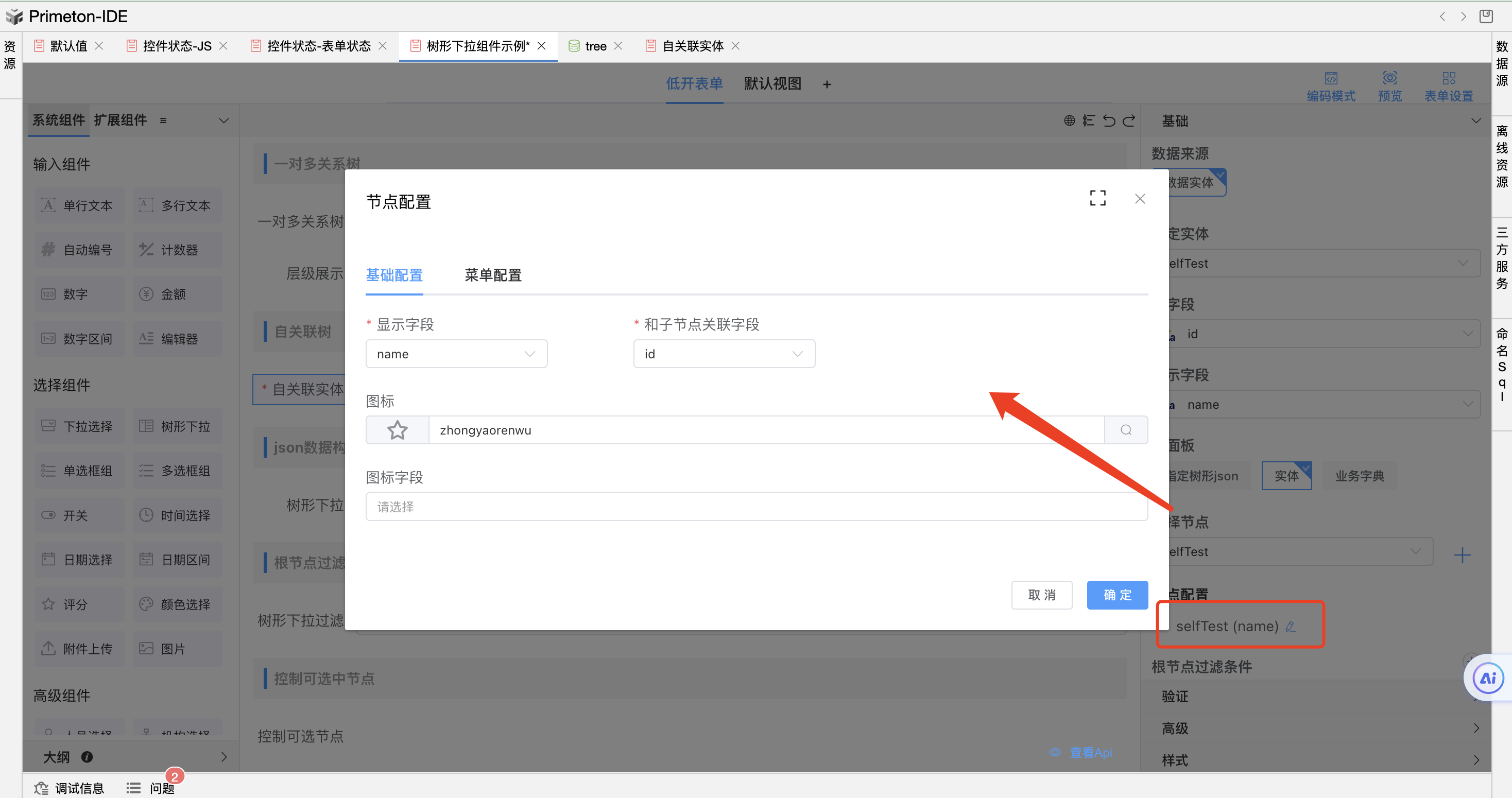 image-20240110164334633