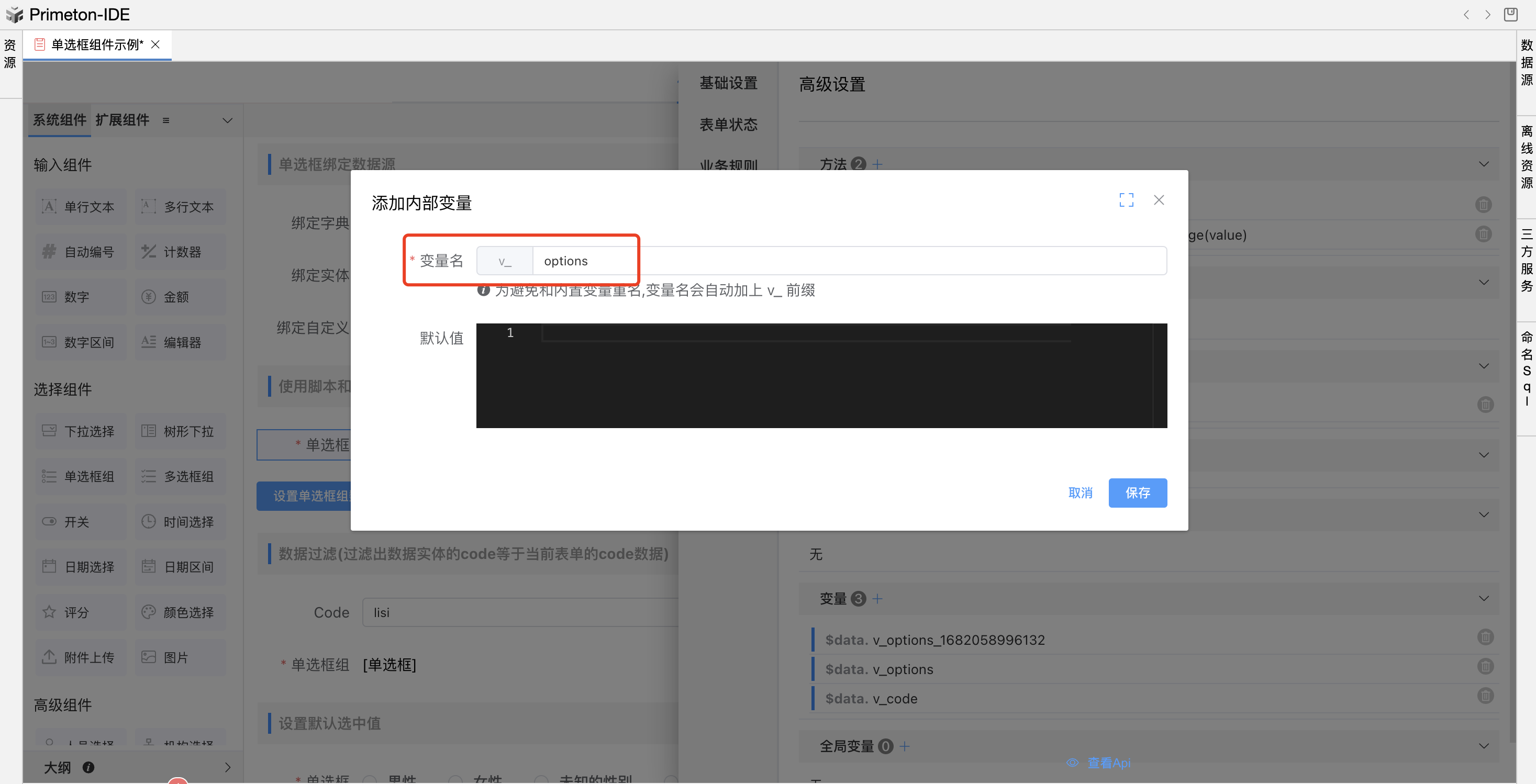 image-20240111153920449