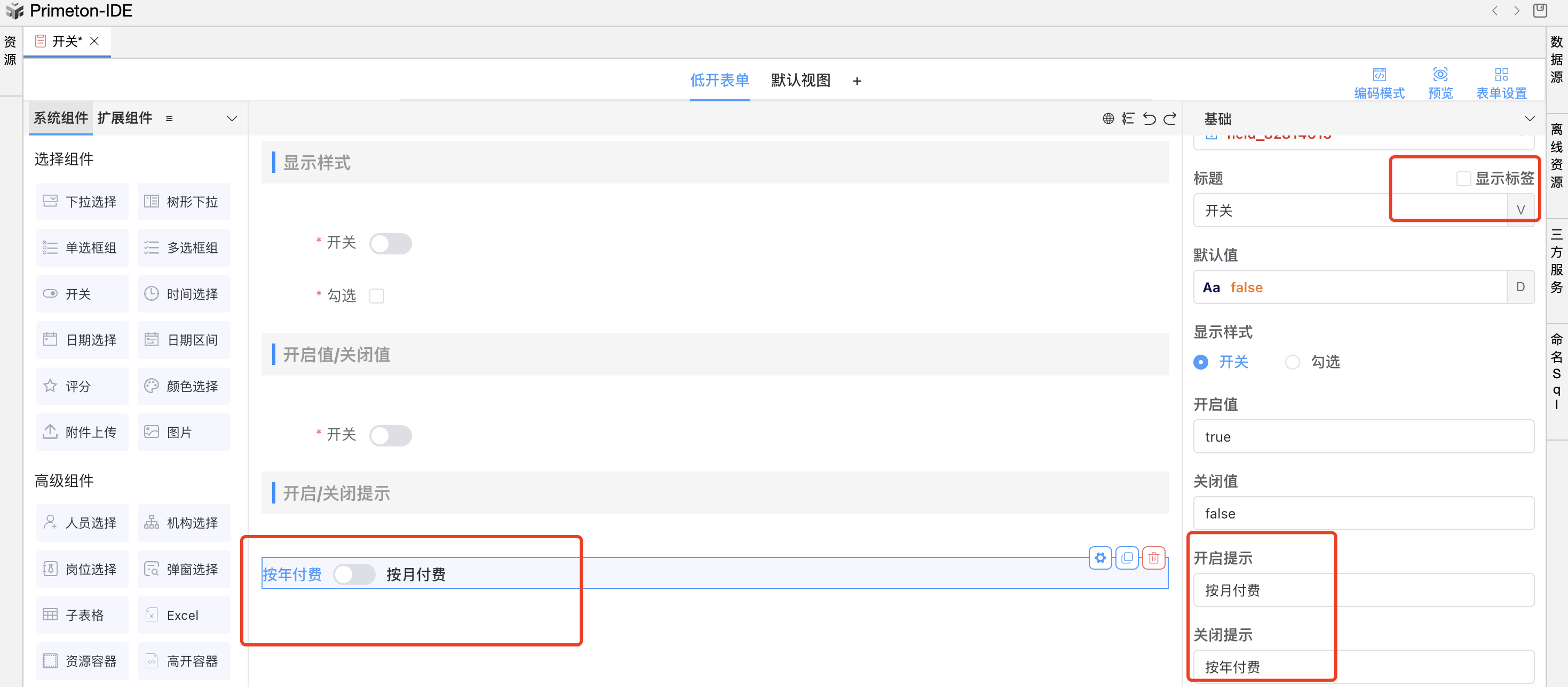 image-20240111164934850