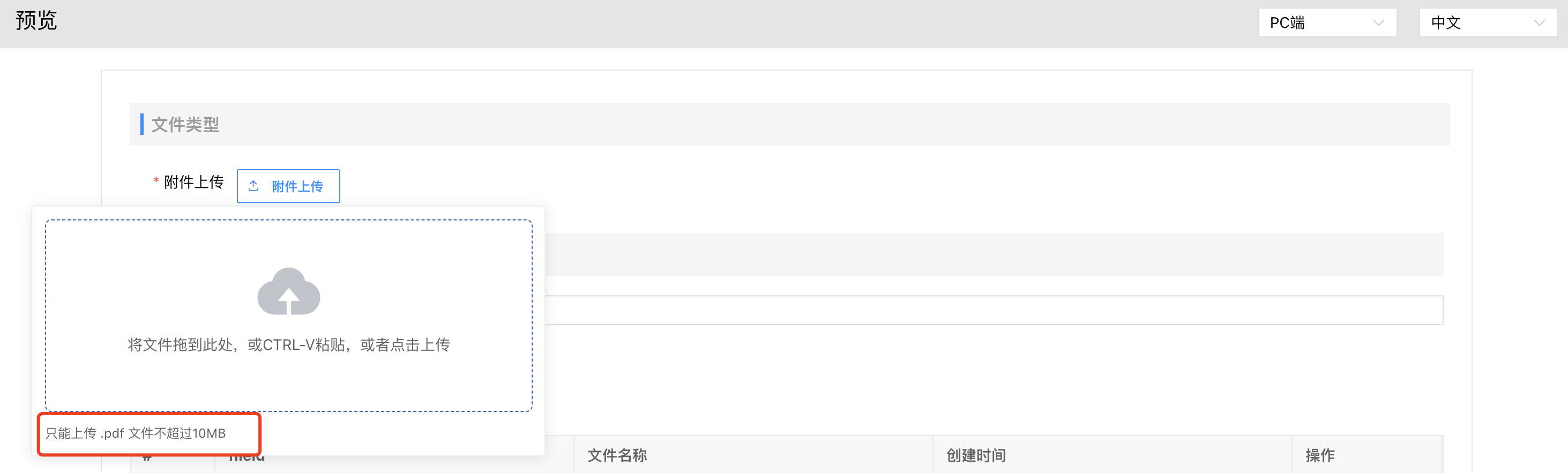 image-20240114210012164