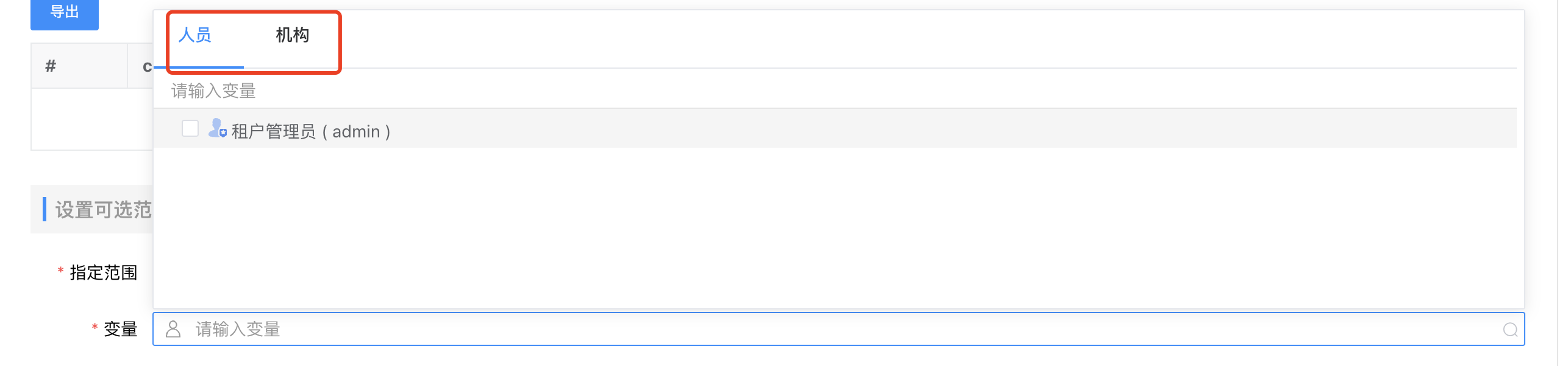 image-20240115160323897