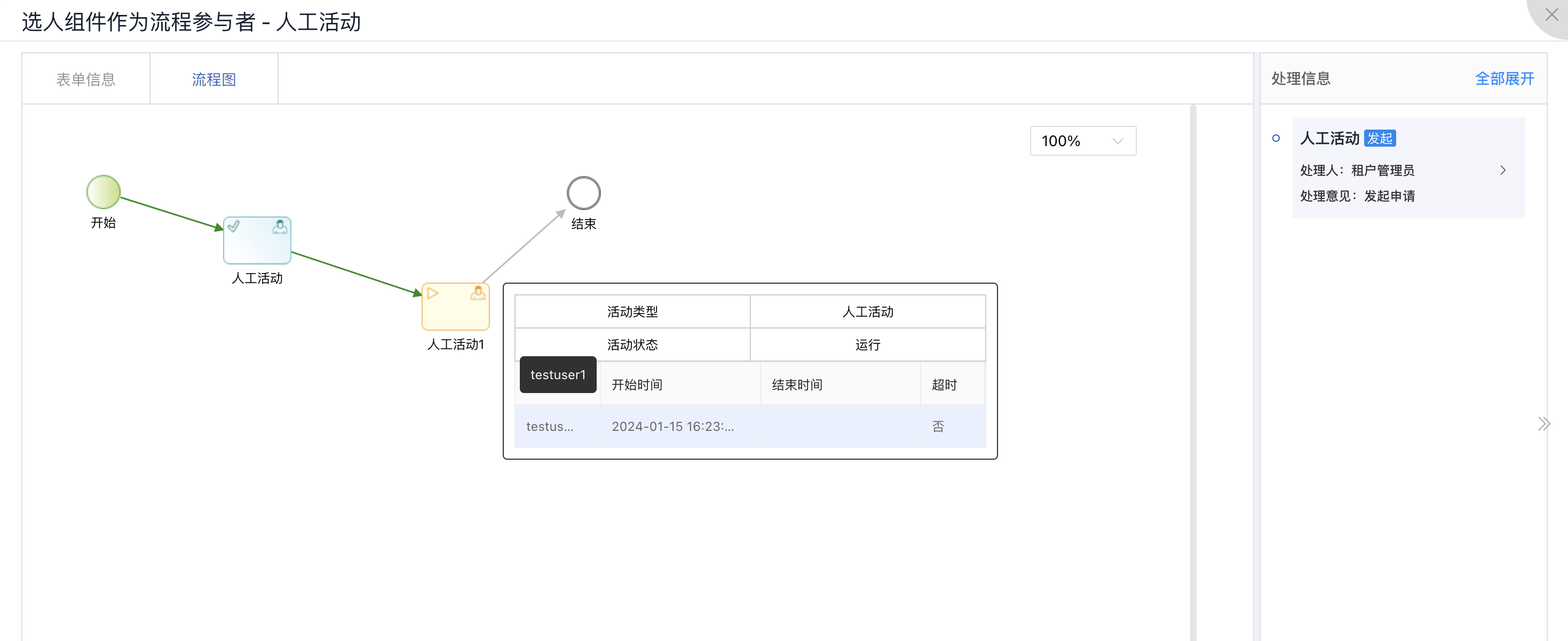 image-20240115162443175