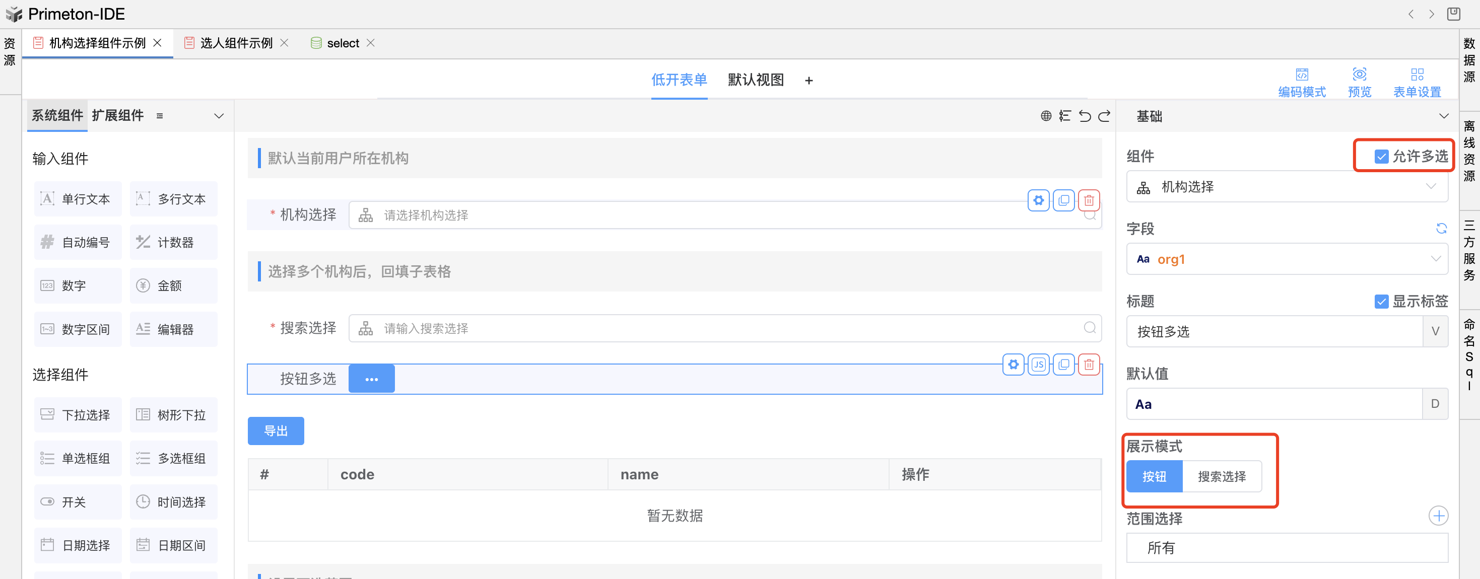 image-20240116101714147