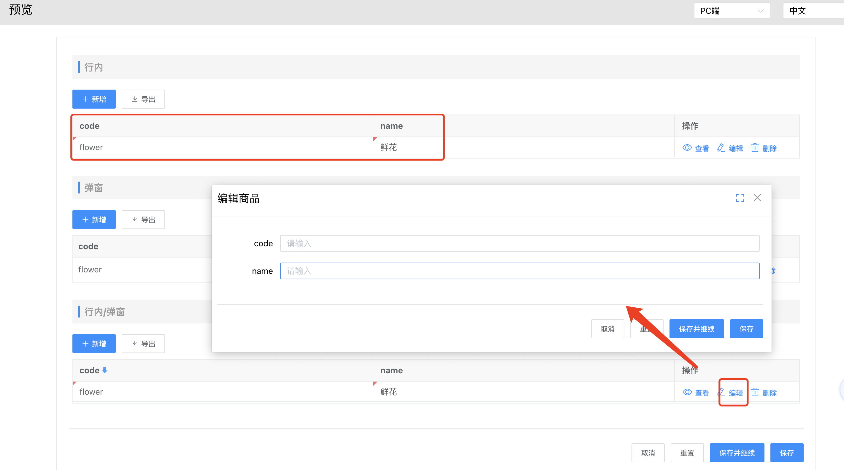 image-20240117163304623