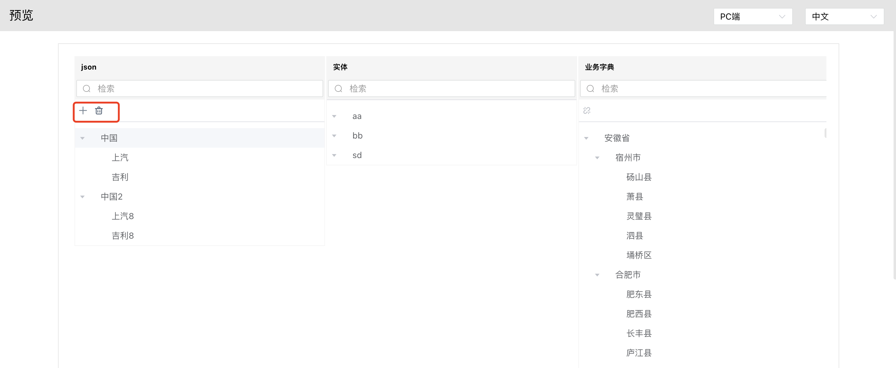 image-20240123152346863