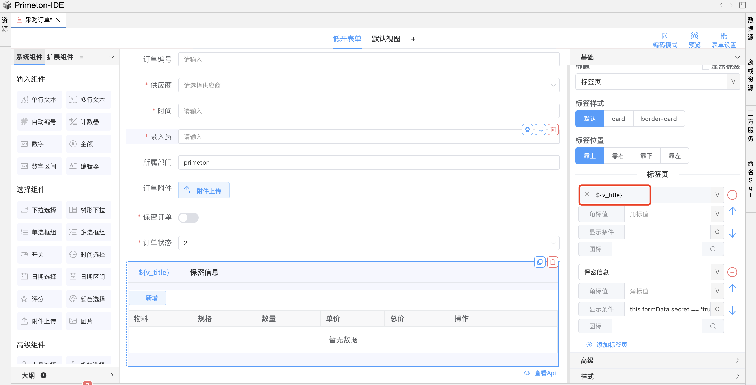 image-20240124110348821