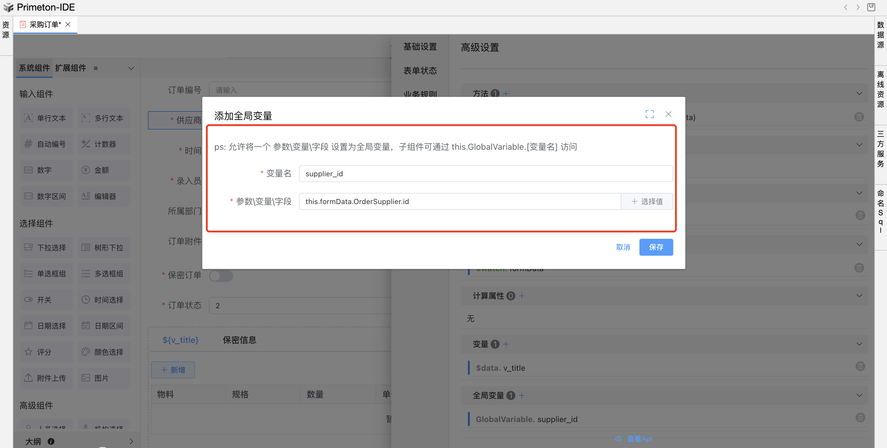 image-20240125171442854