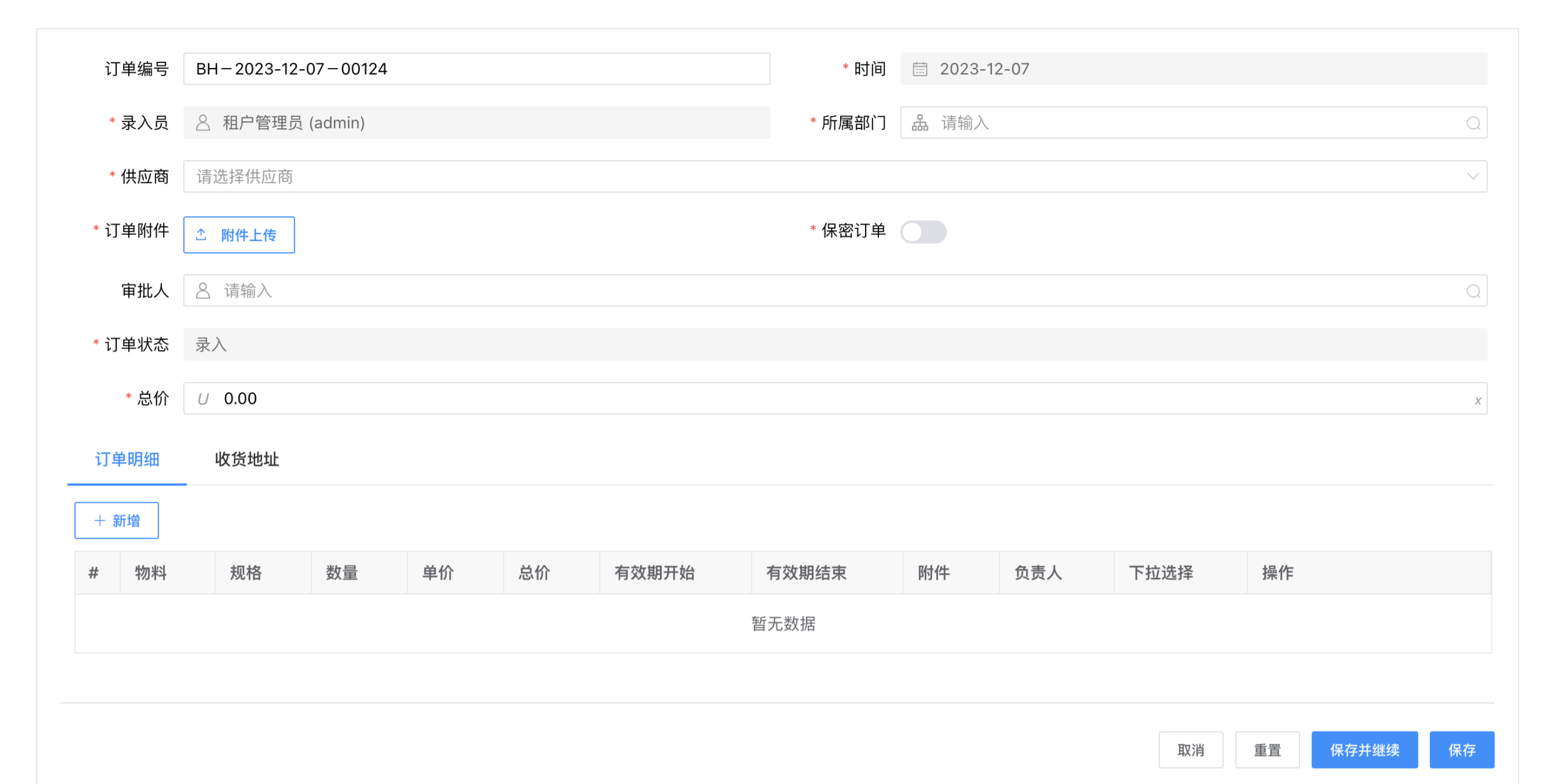 image-20240126165645528