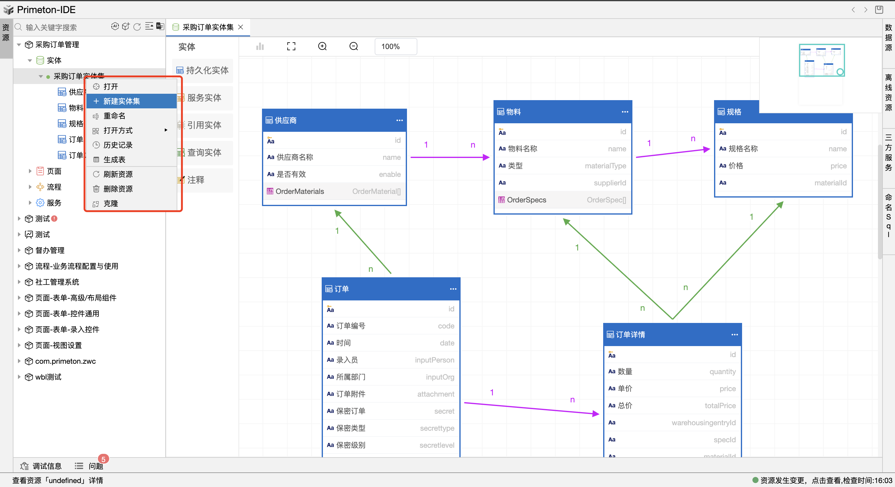 image-20240202160410419