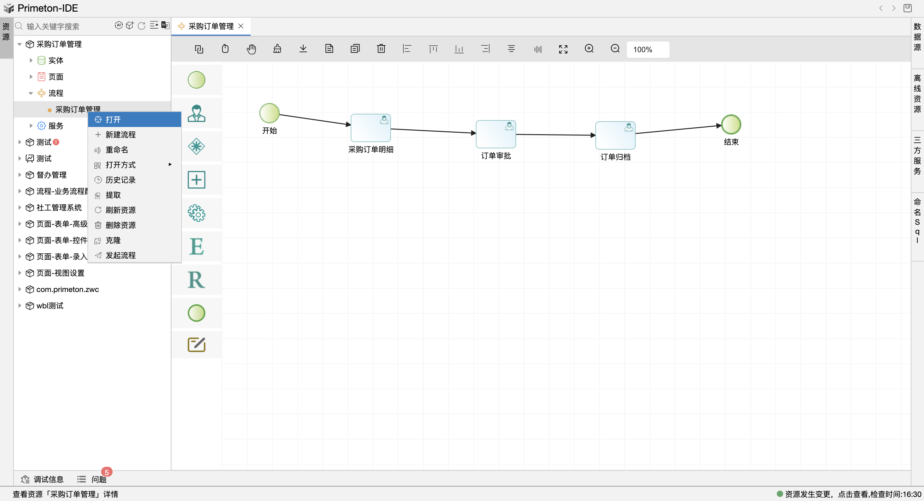 image-20240202163103385