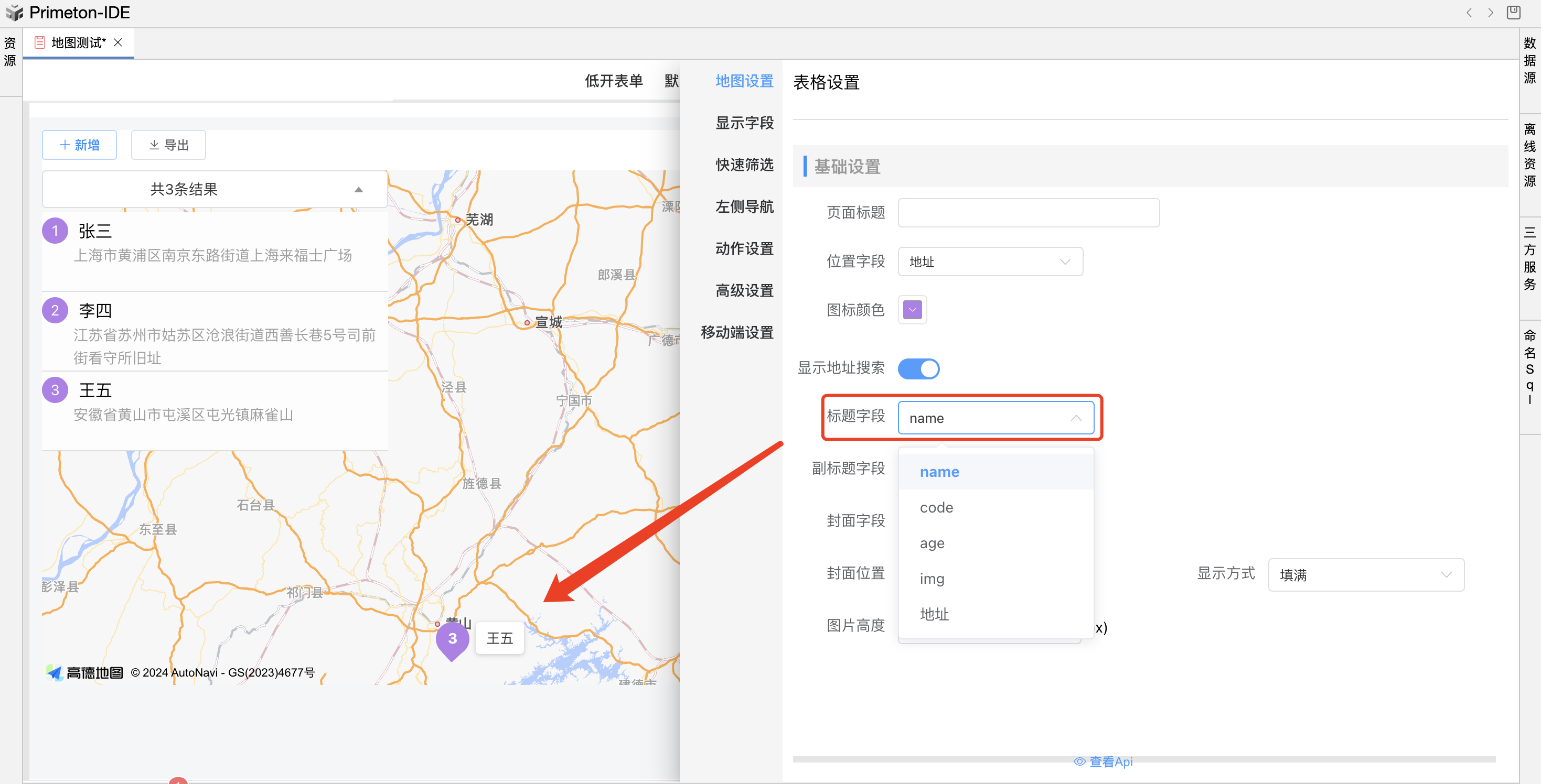 image-20240508161615854