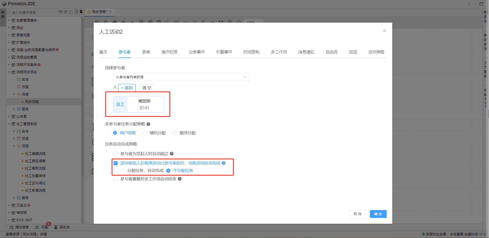 image-20240530170854247