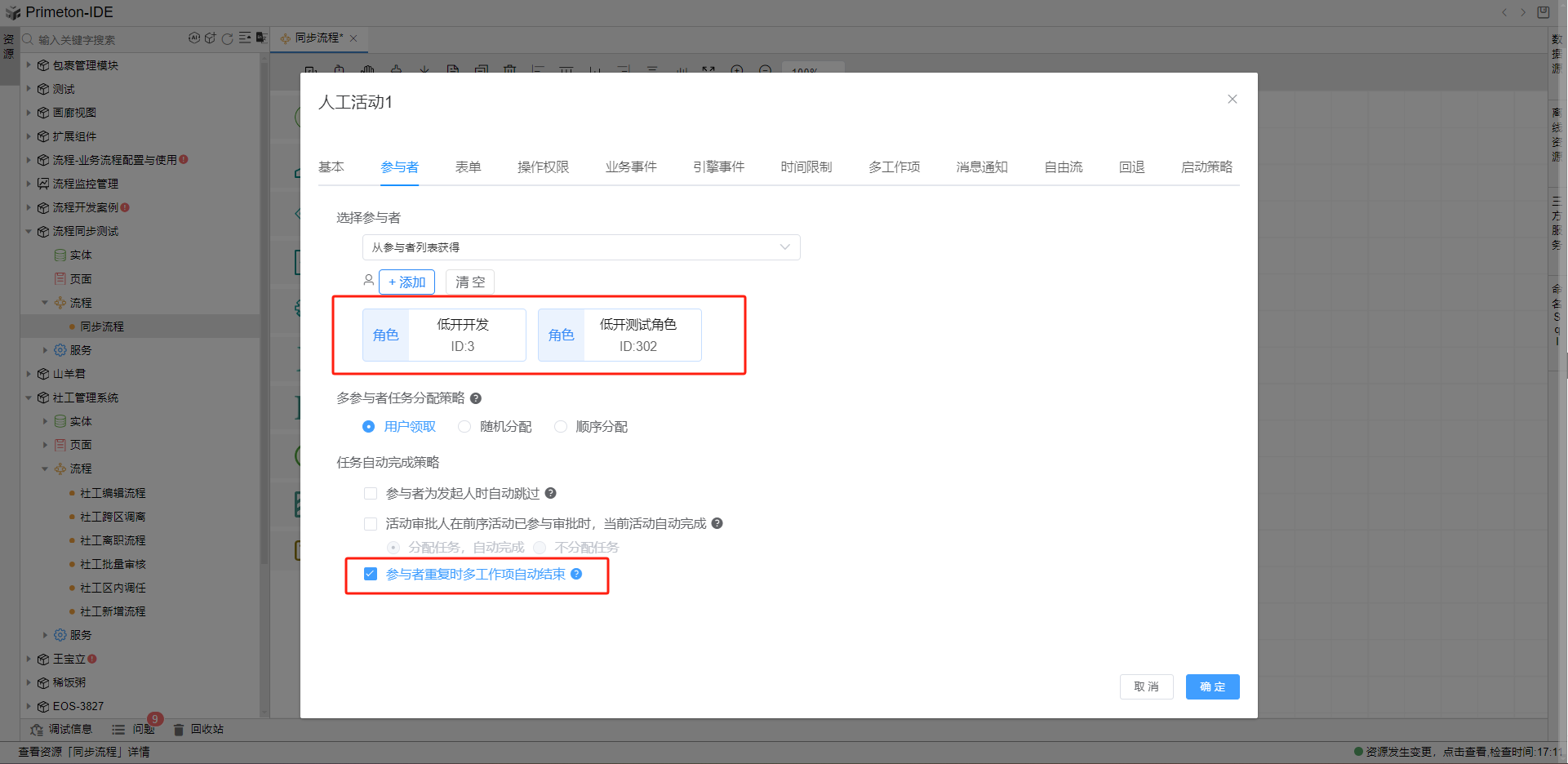 image-20240530171227774