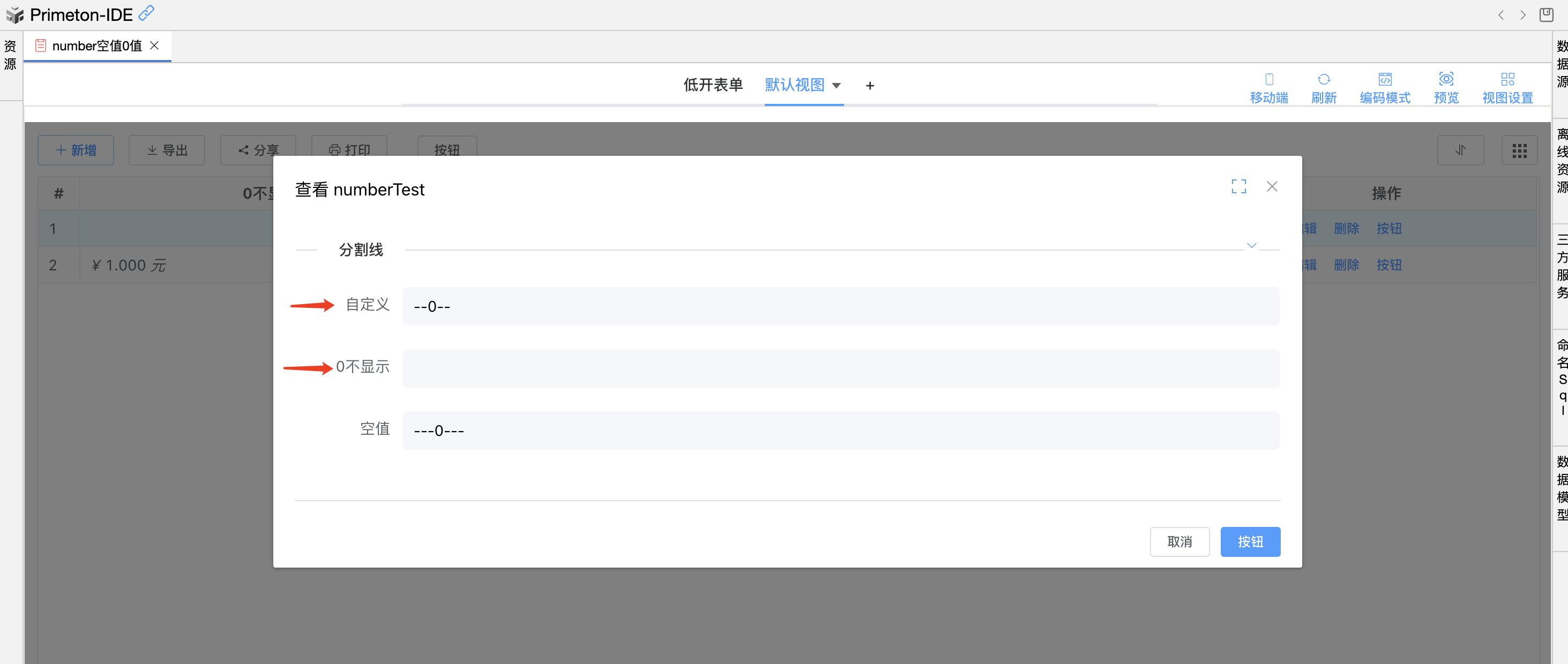 image-20240910142727539