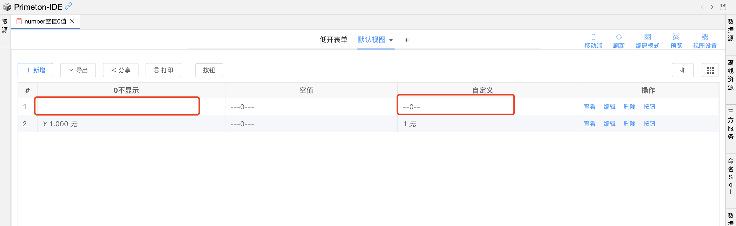 image-20240910143333077