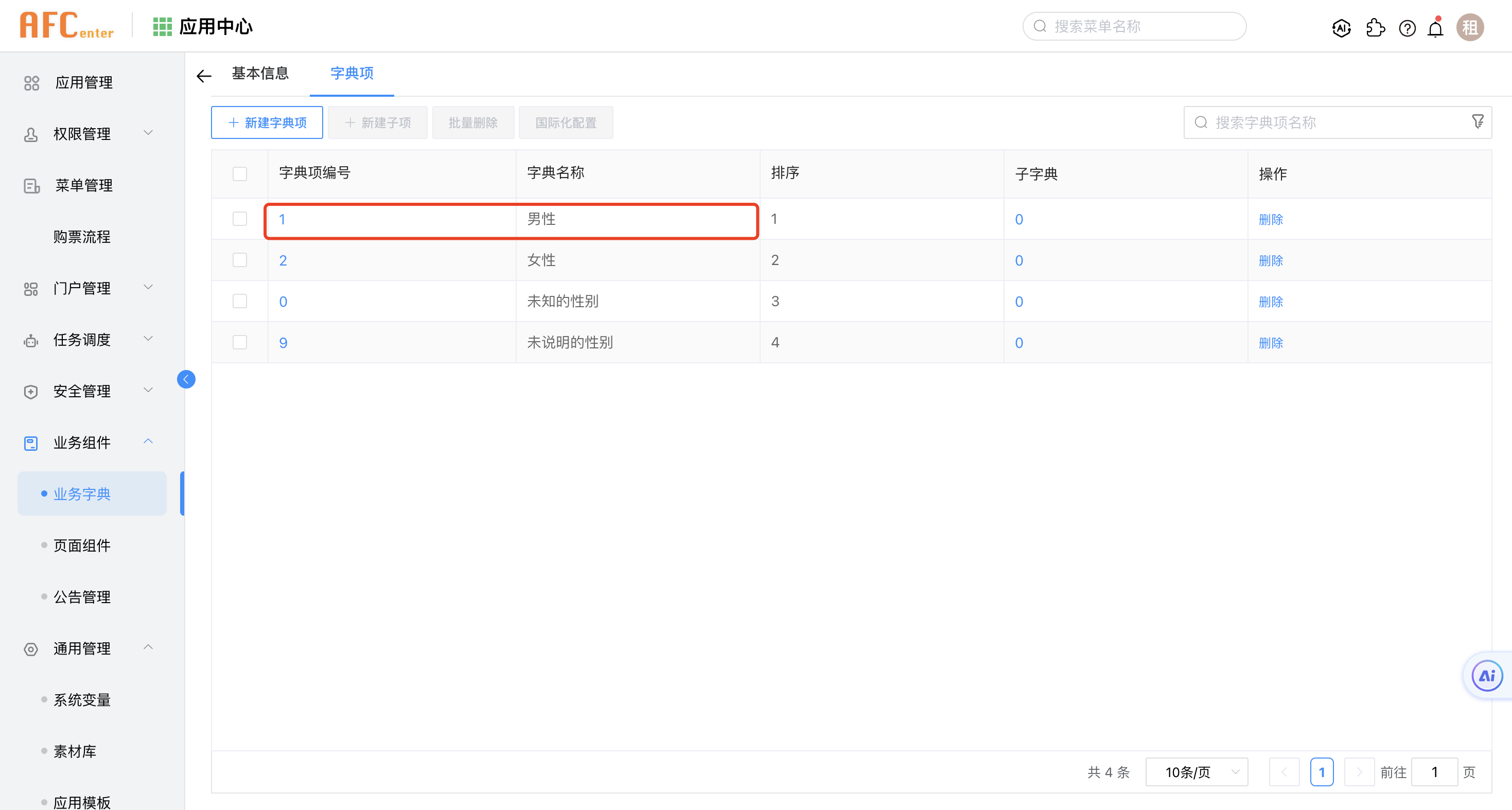 image-20240105100050709