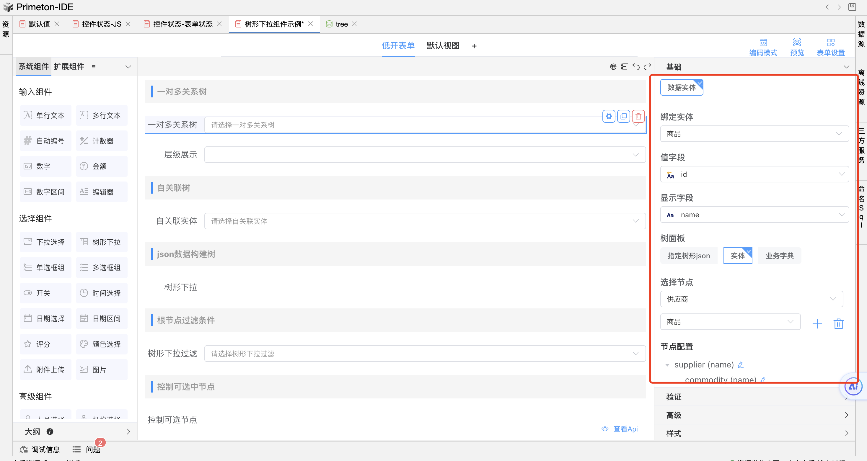 image-20240110161147565