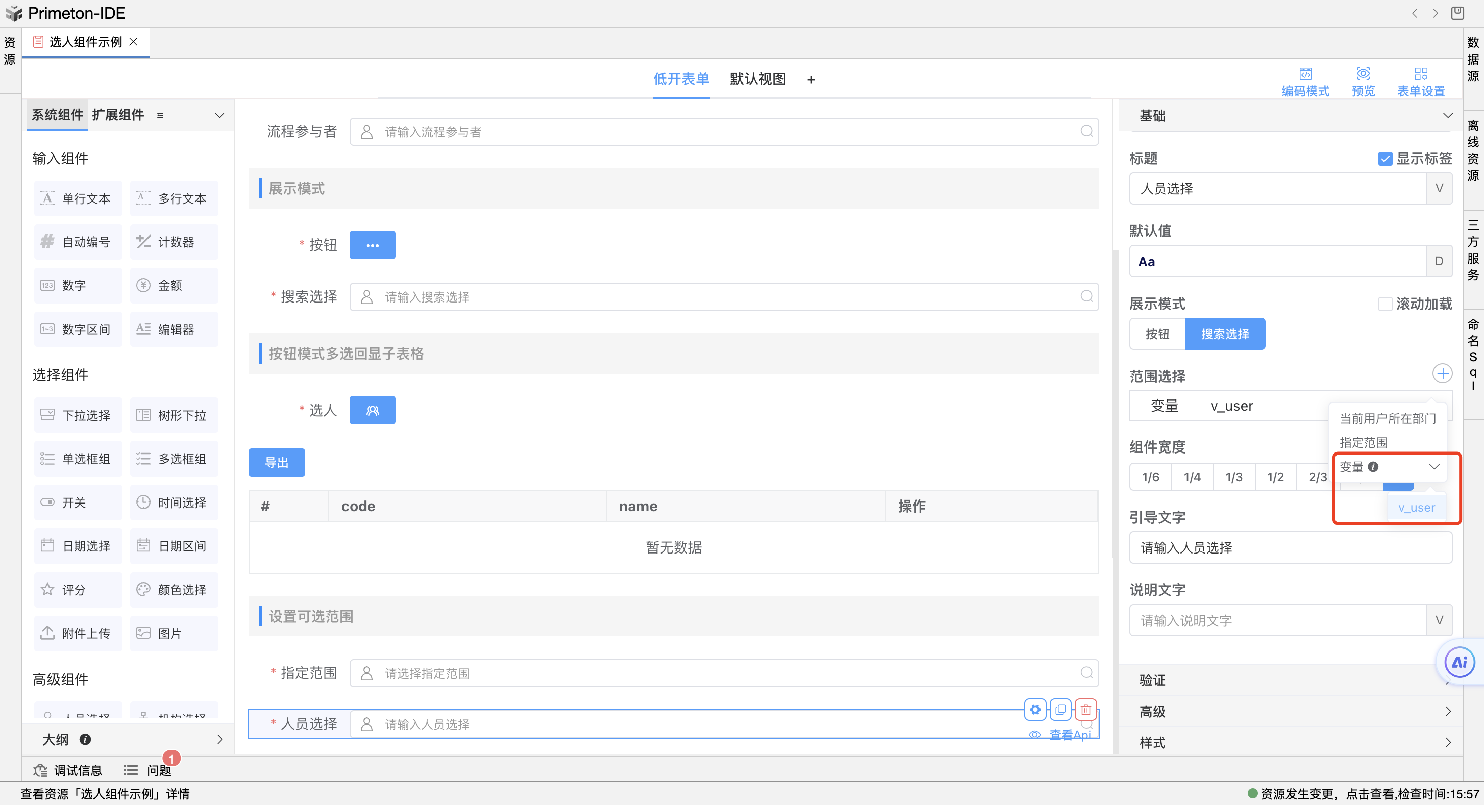 image-20240115155823524