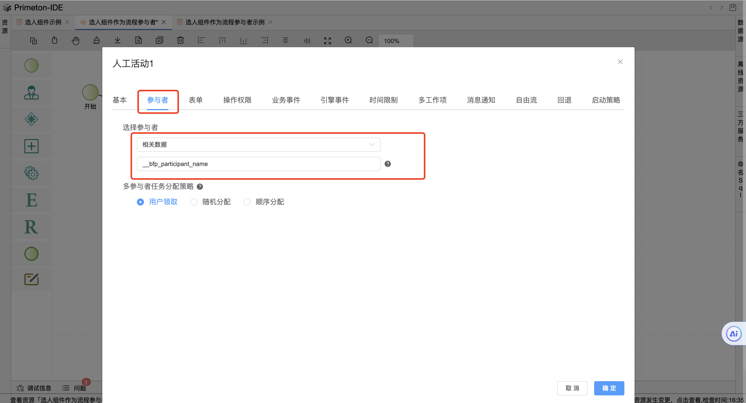 image-20240115163645345