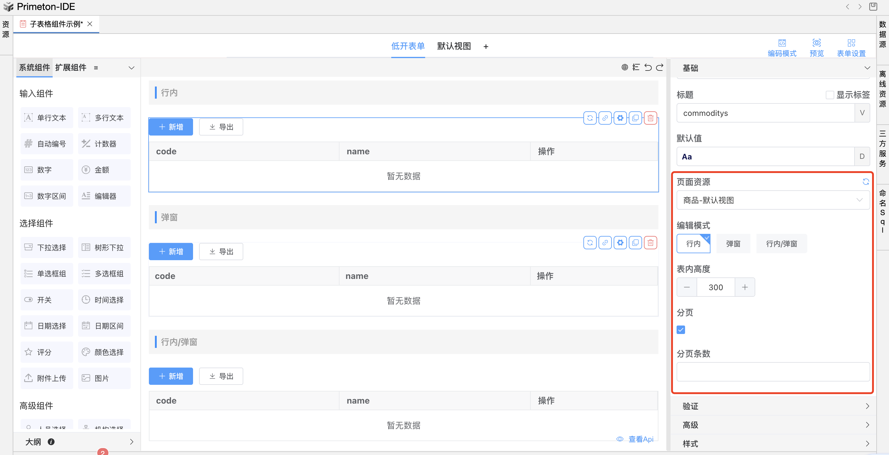 image-20240117162725540