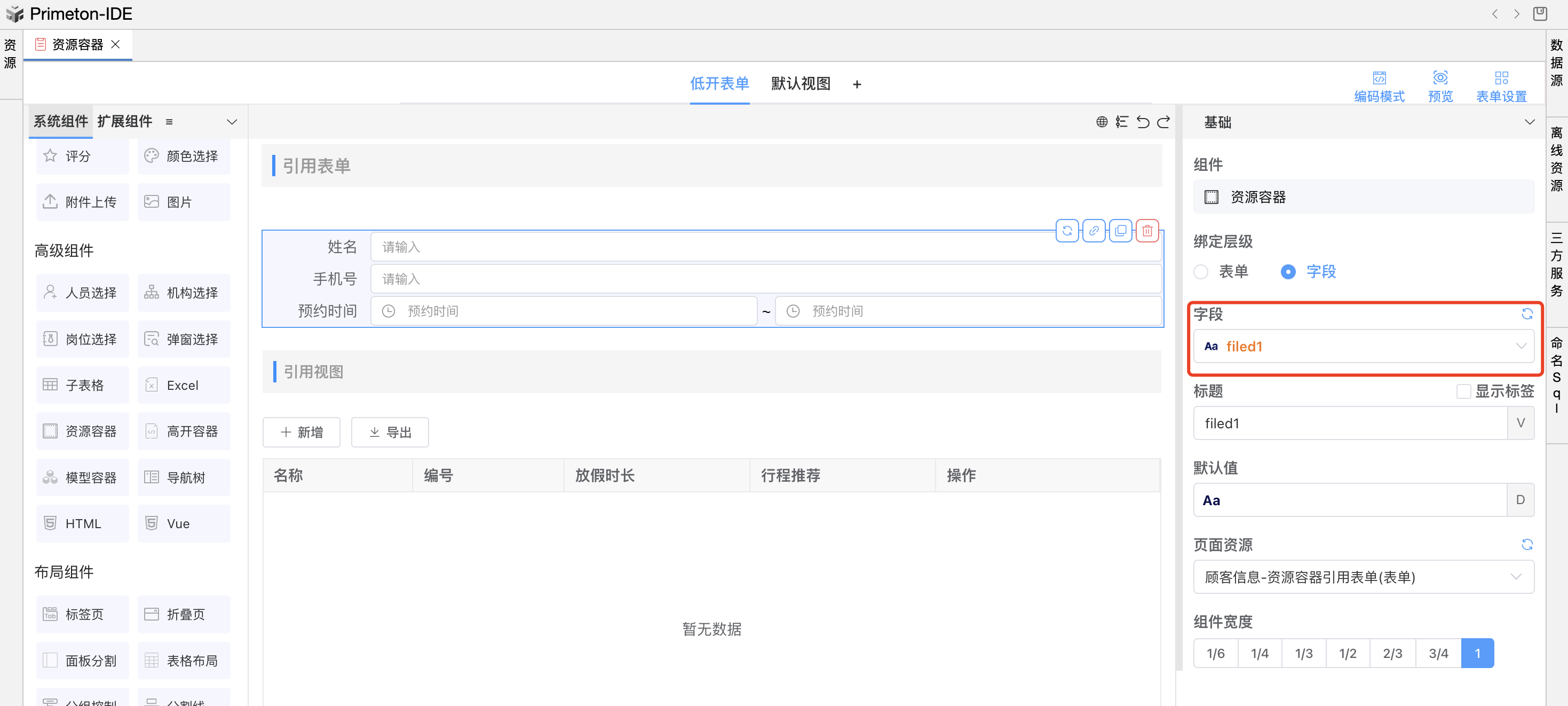 image-20240118151745460