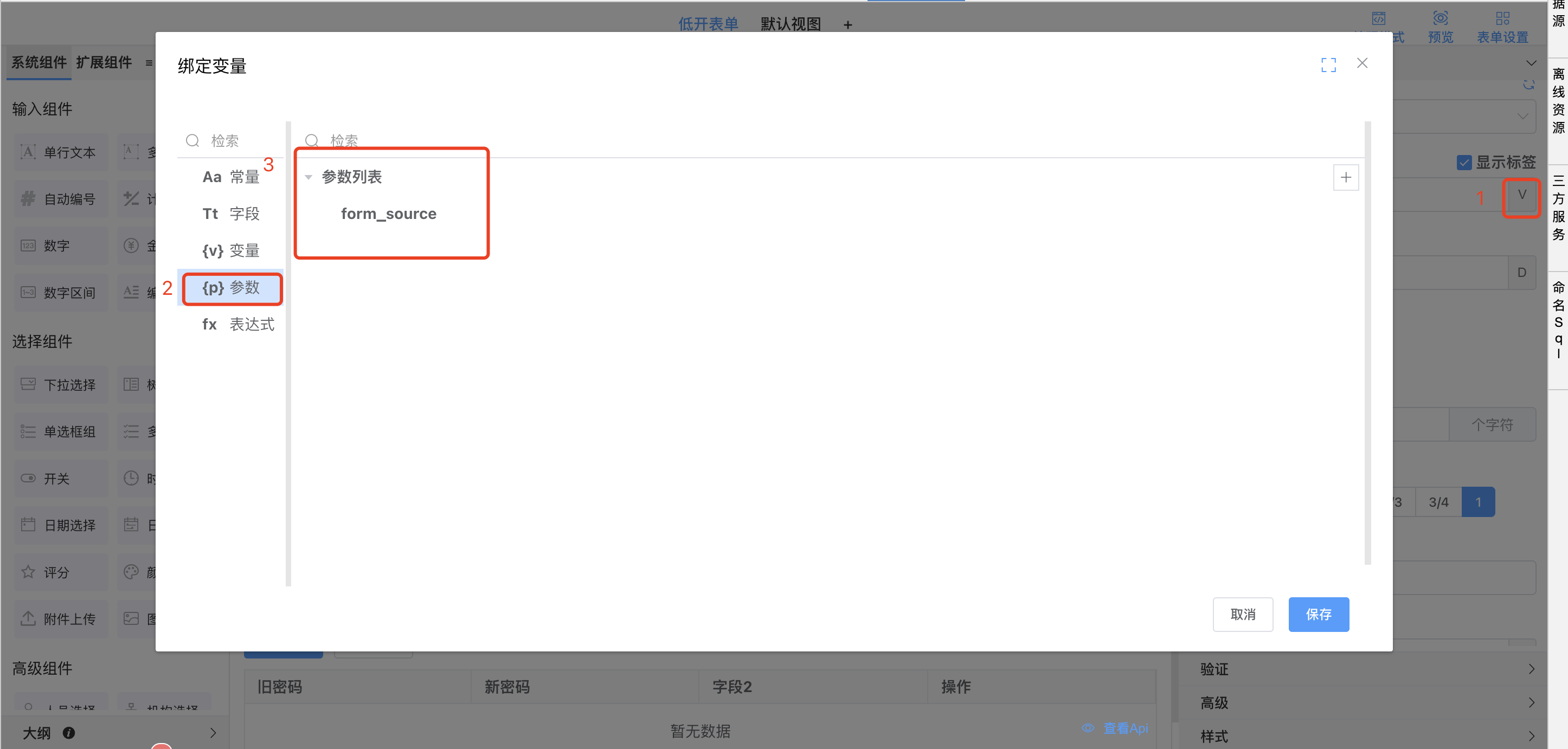 image-20240125162547542