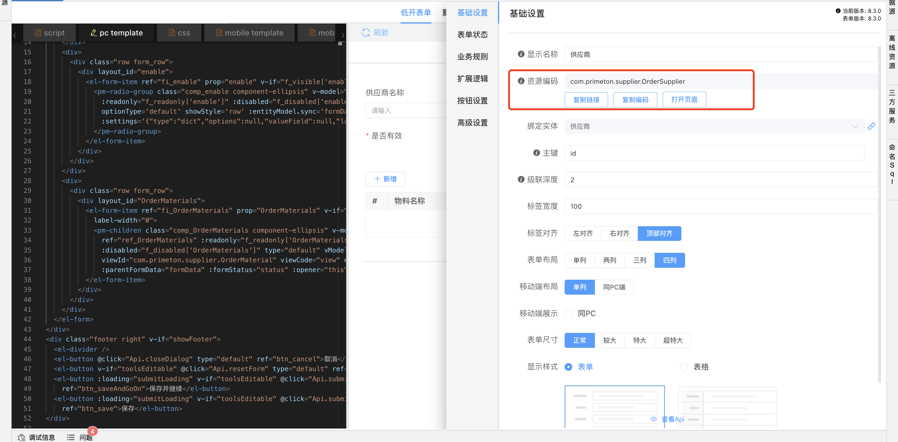 image-20240126153730108