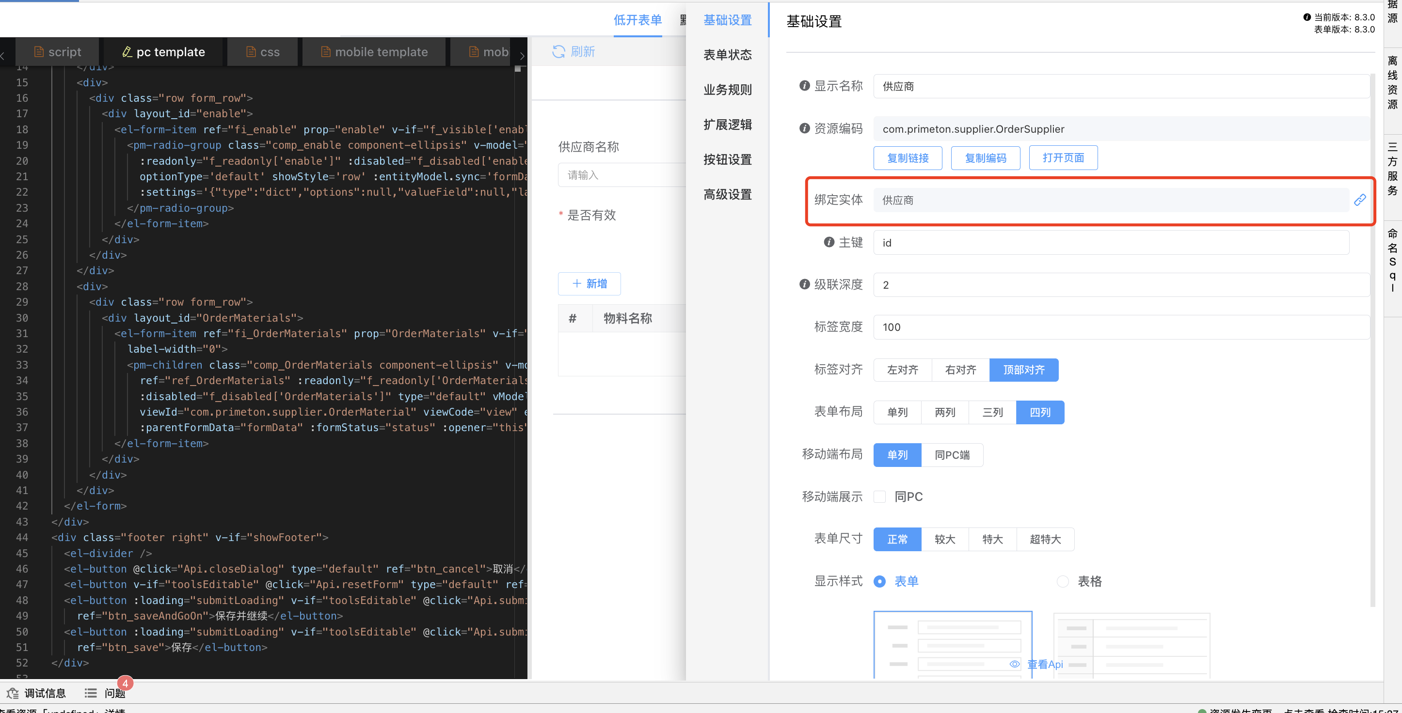 image-20240126153822550