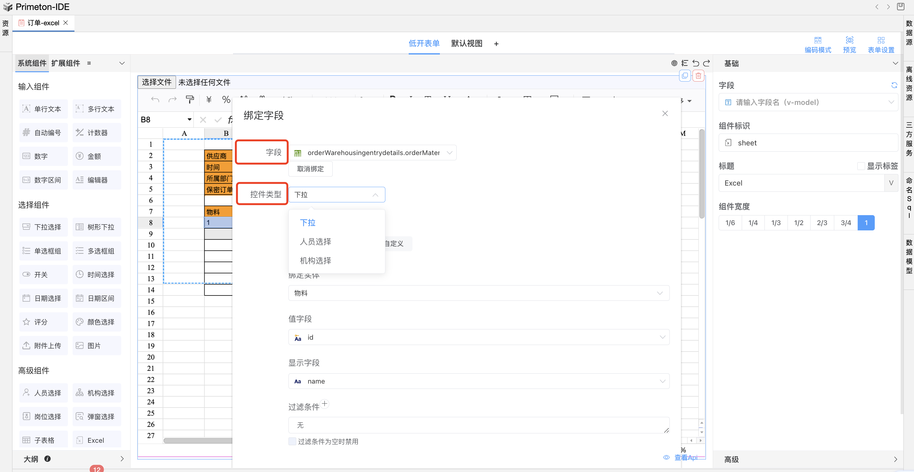 image-20240129143256392