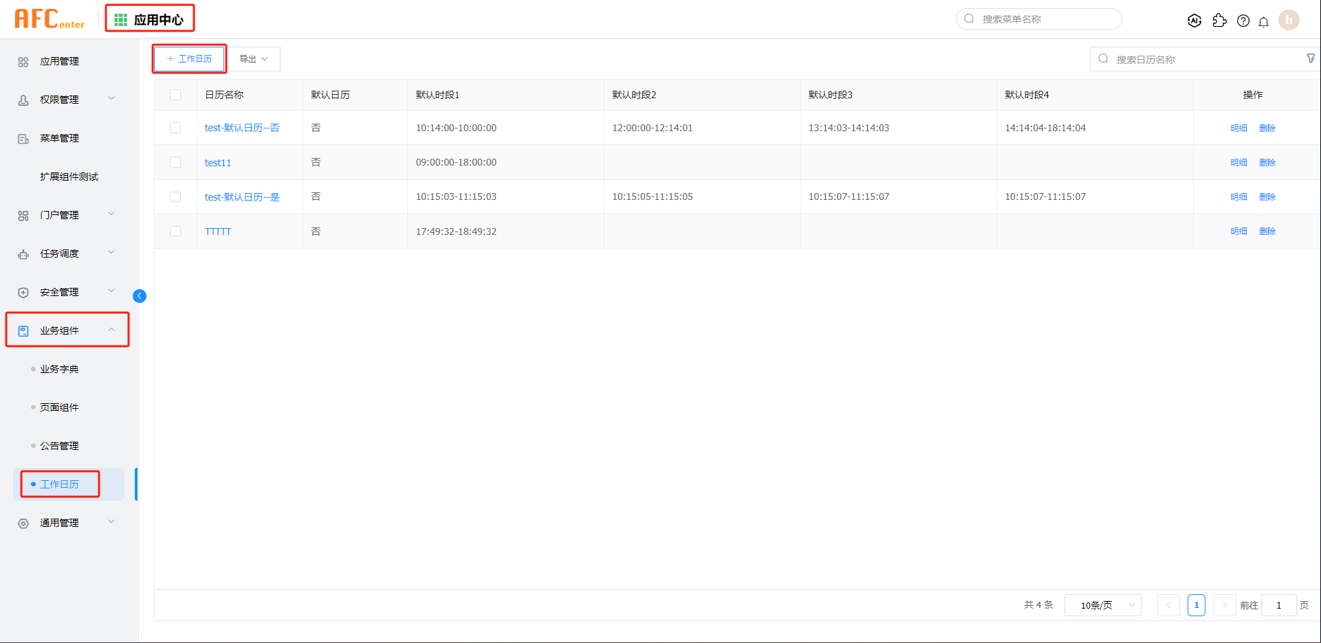 image-20240428152654405