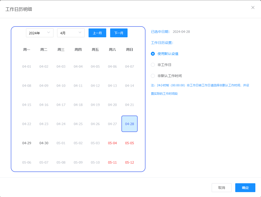 image-20240428153245861