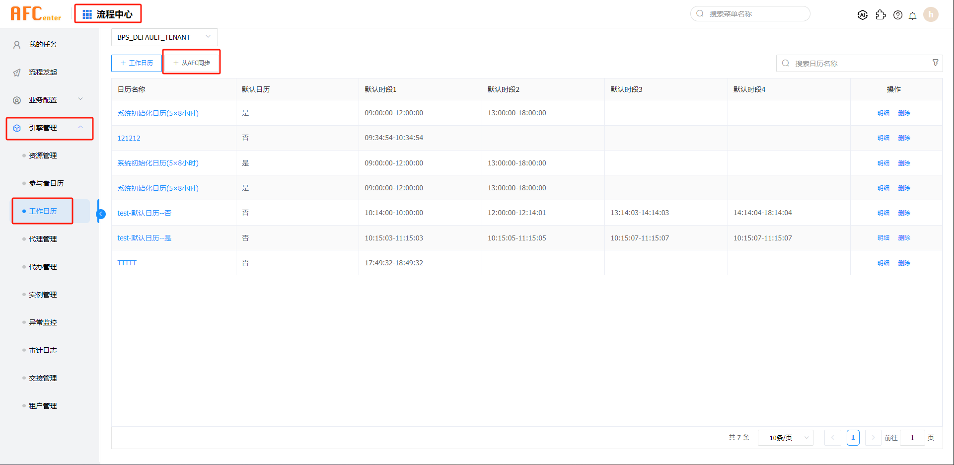 image-20240428160322060