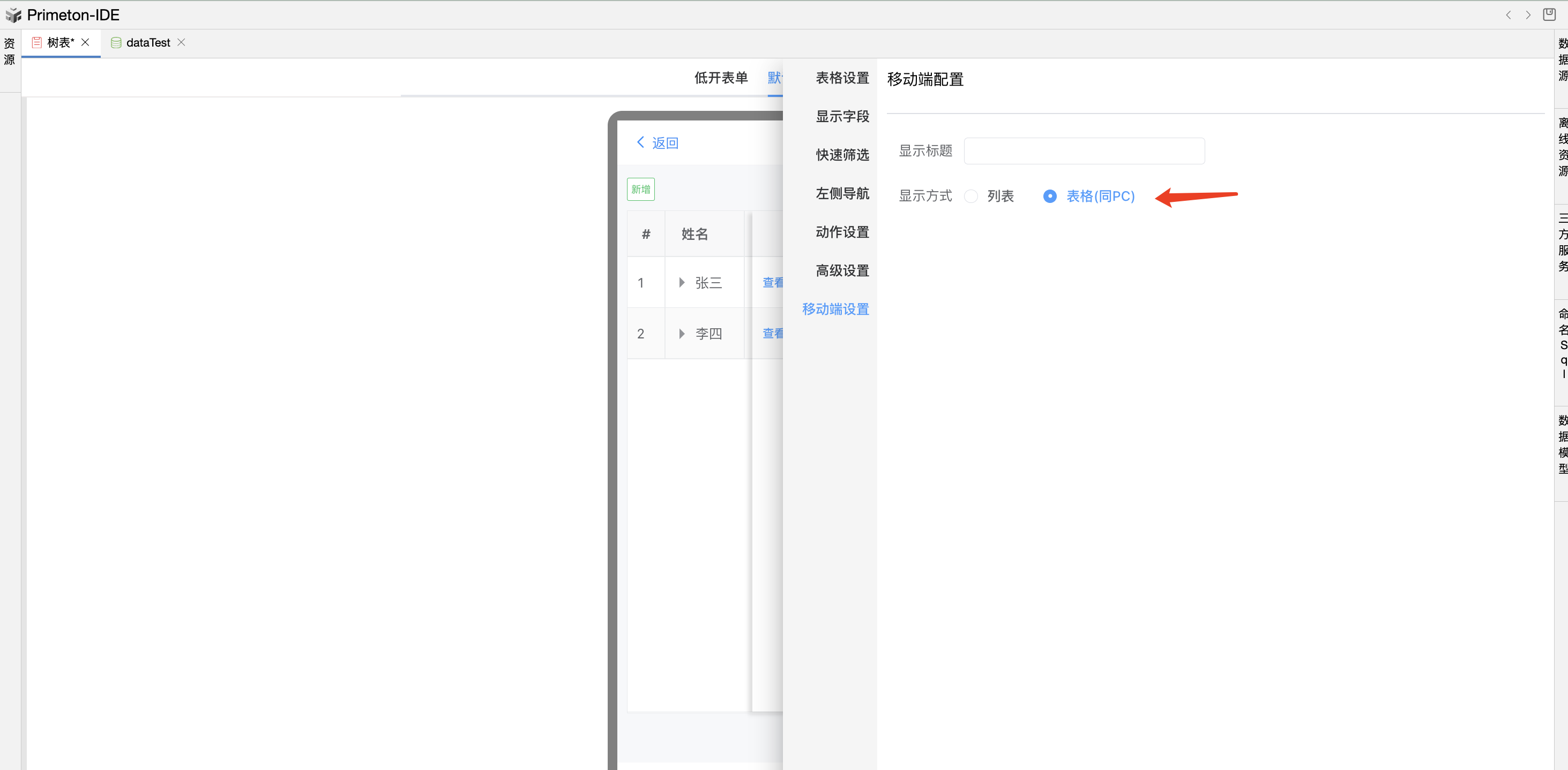 image-20240506143826370