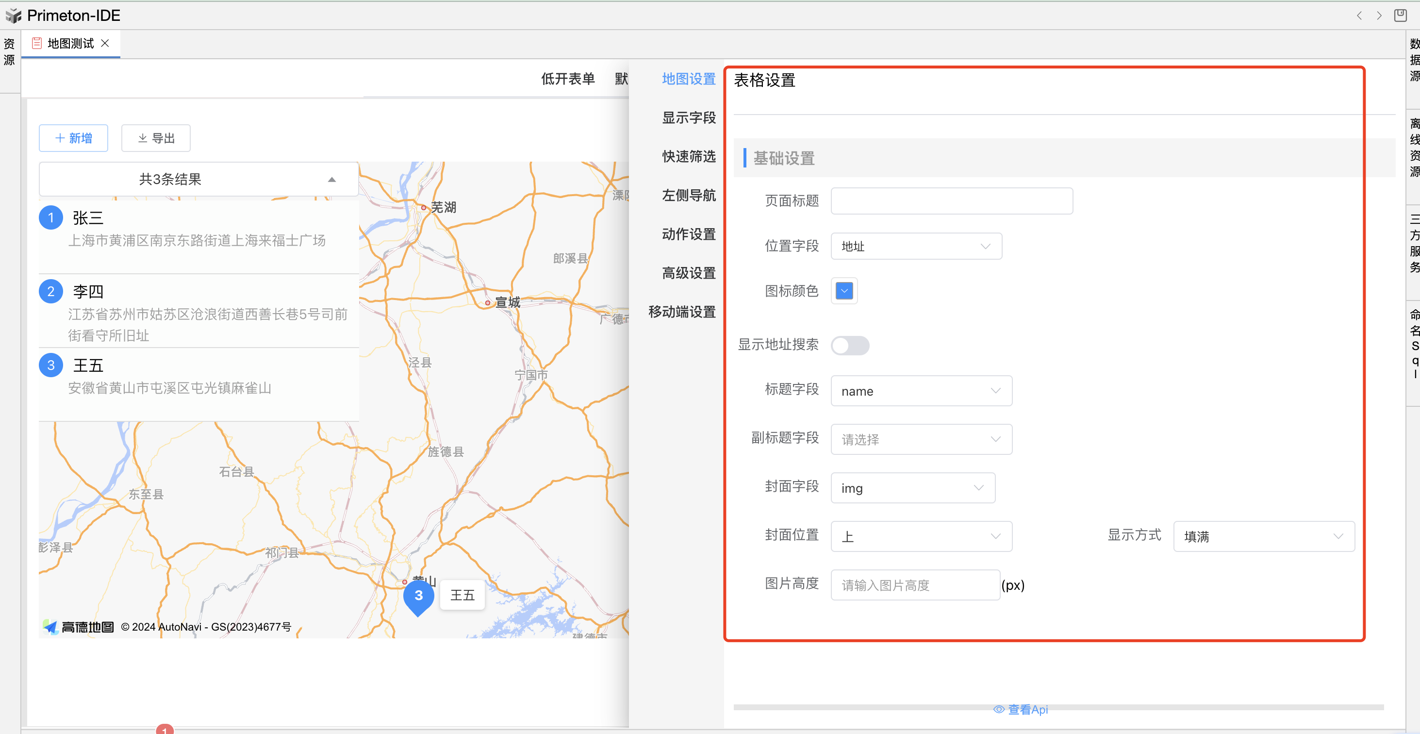 image-20240508155705205