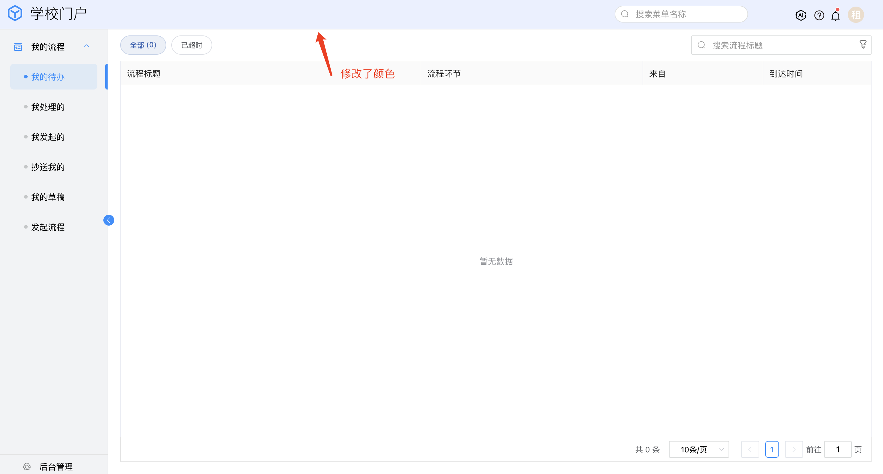 image-20240521141143413