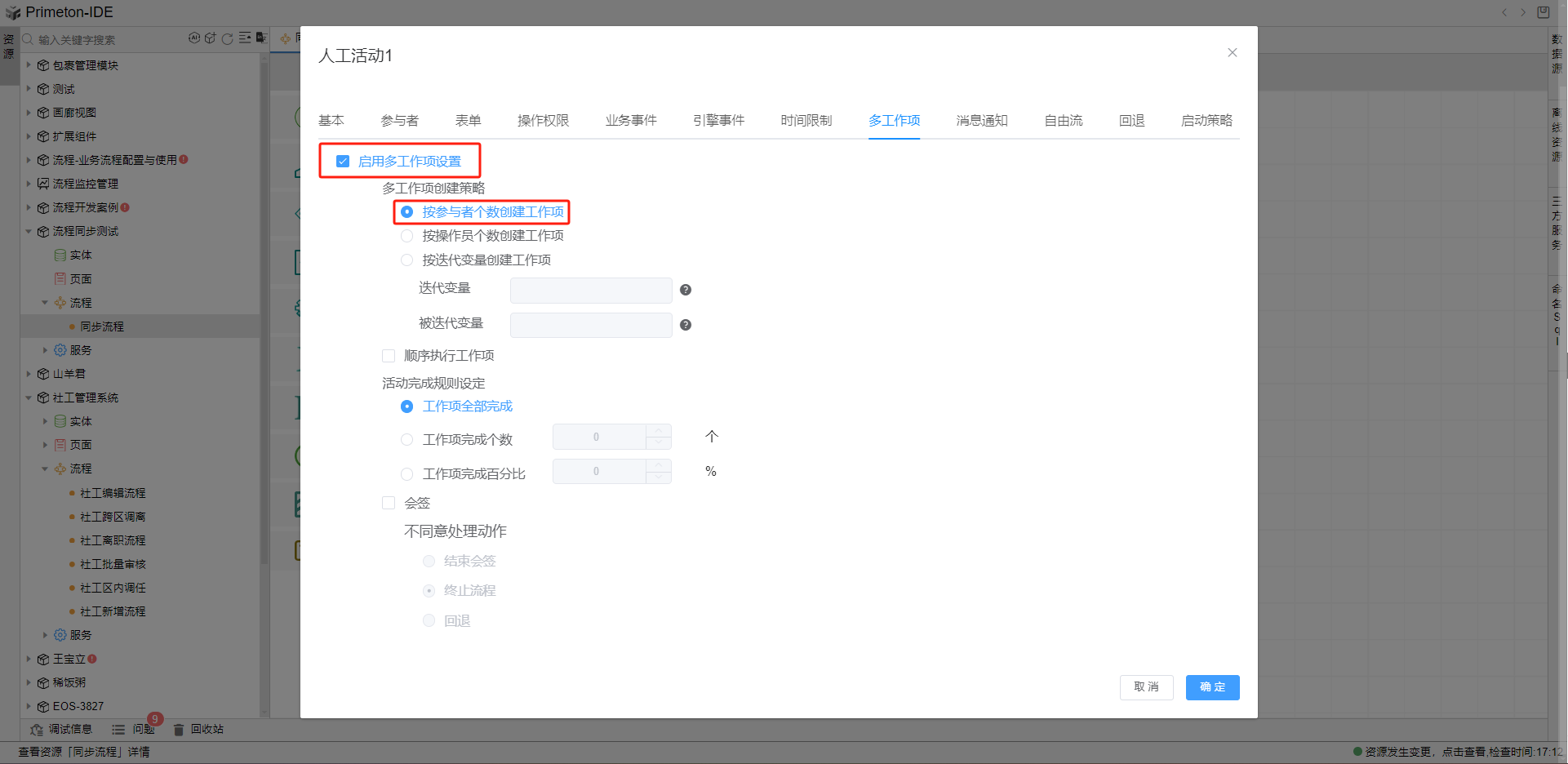 image-20240530171320364