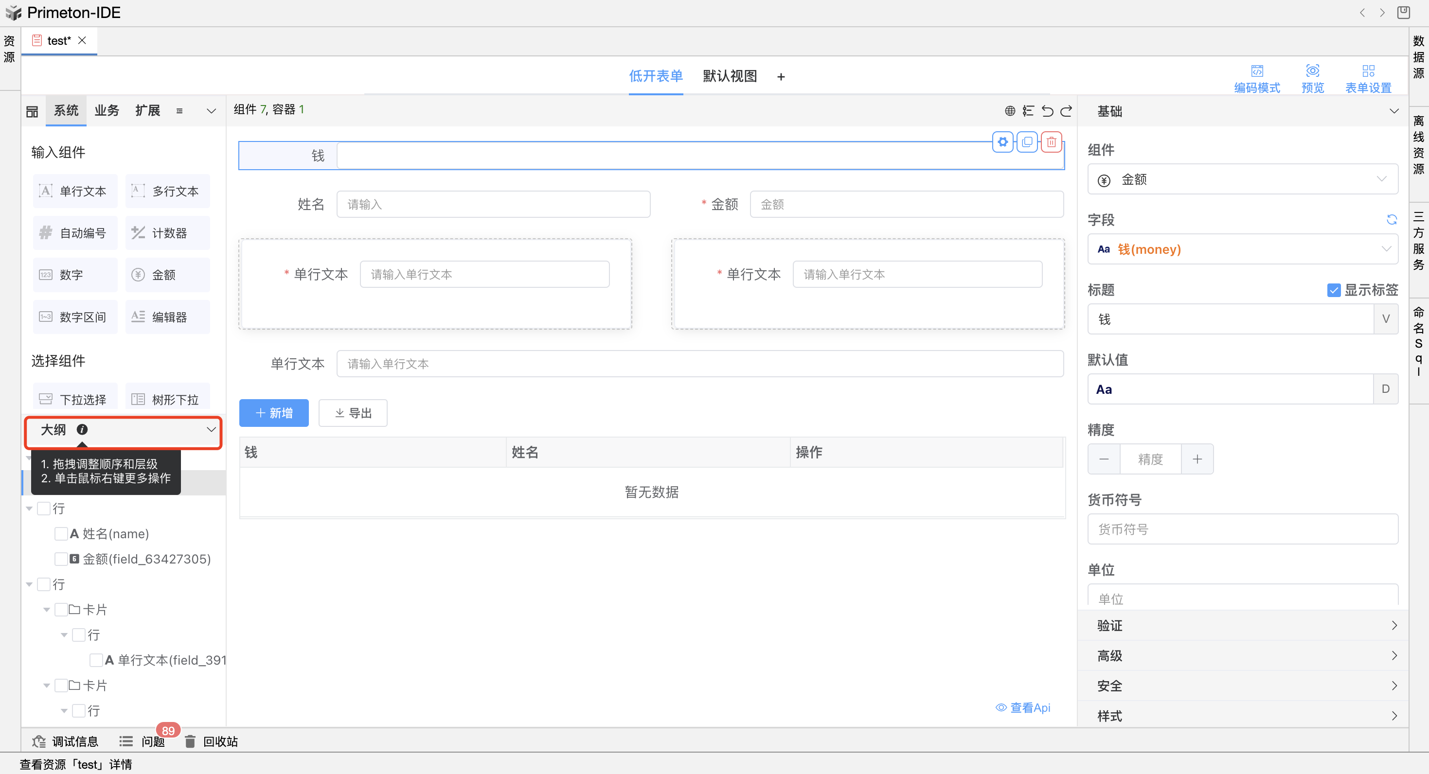 image-20240603135335693