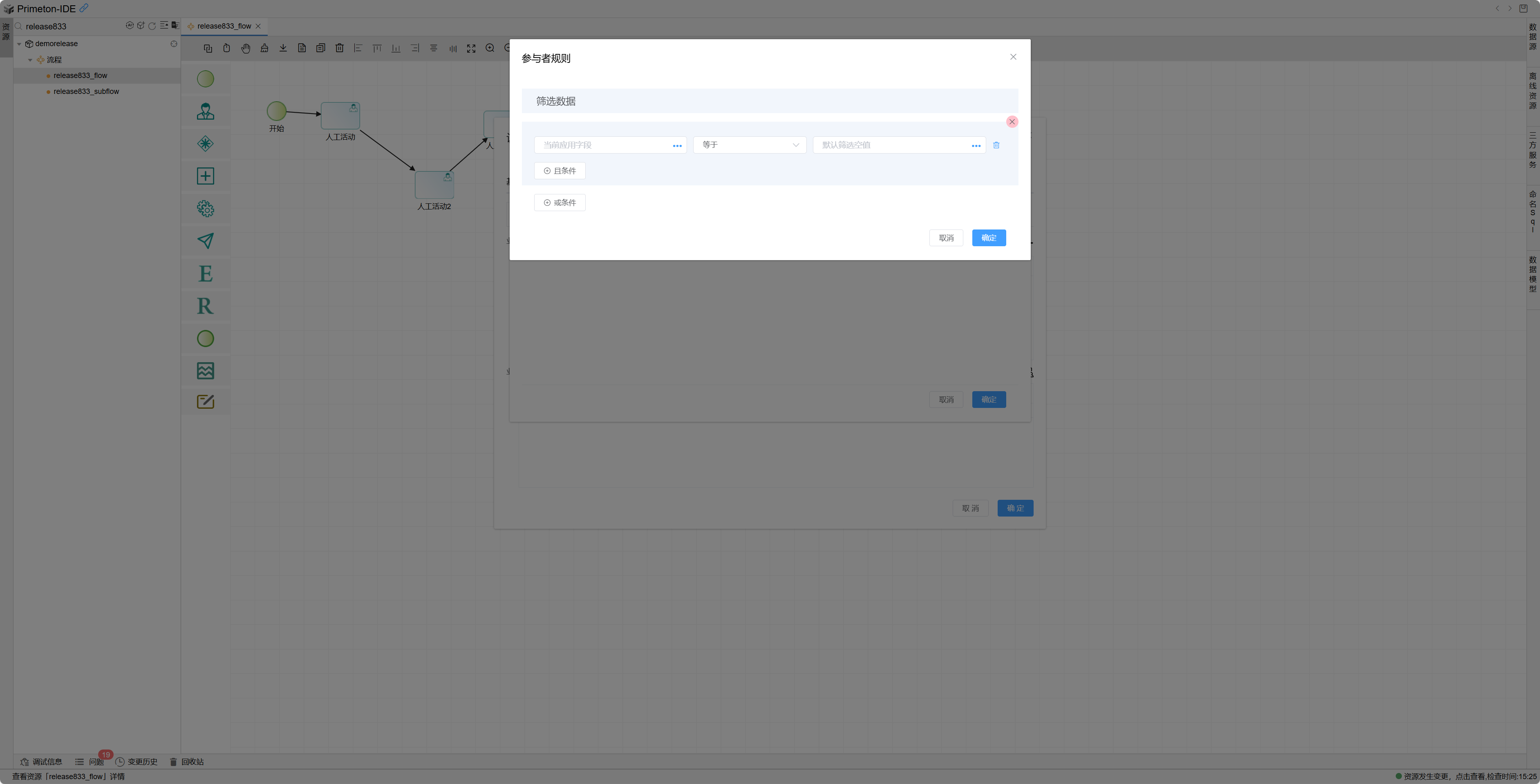 image-20250324152653924