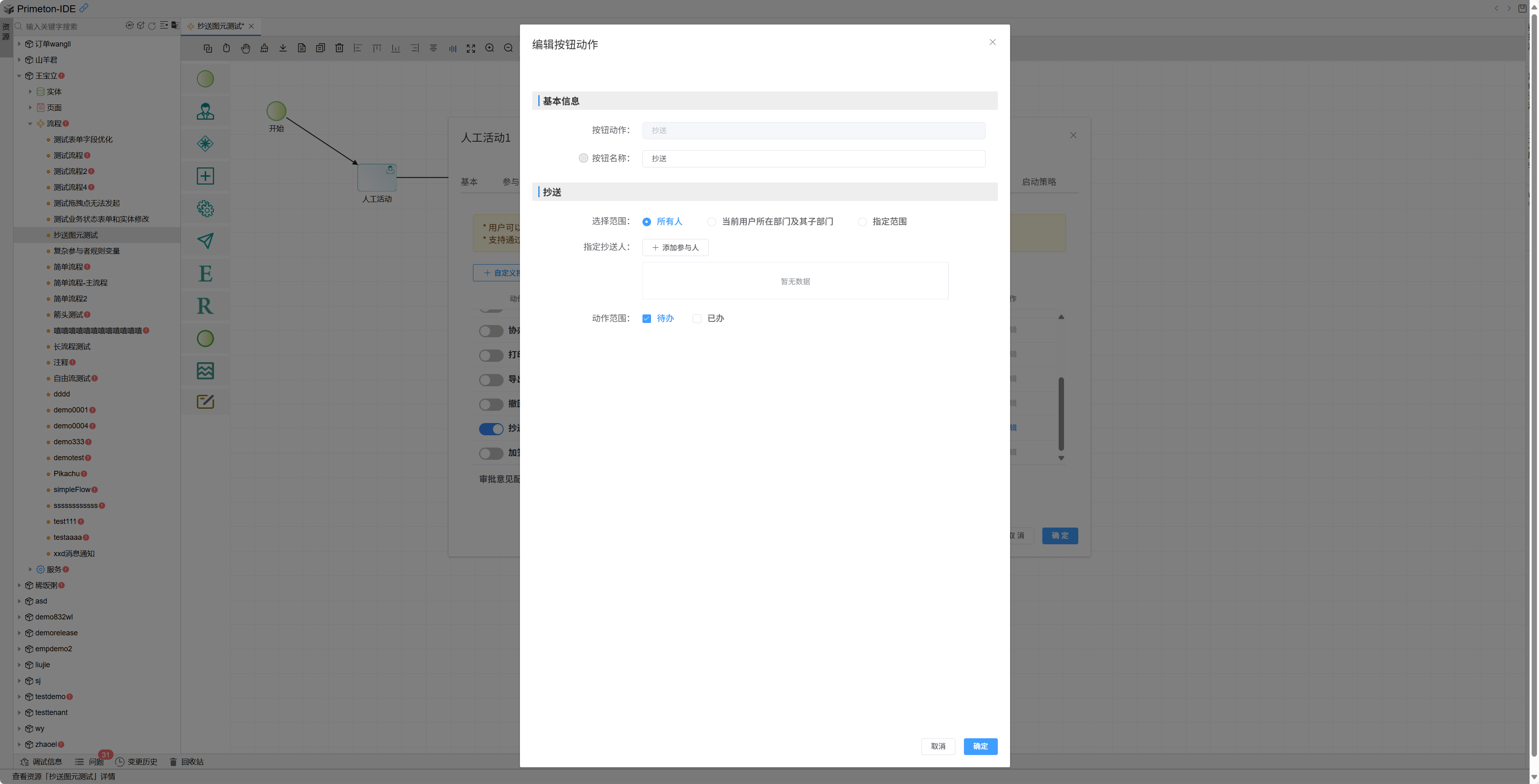 image-20250401113312281