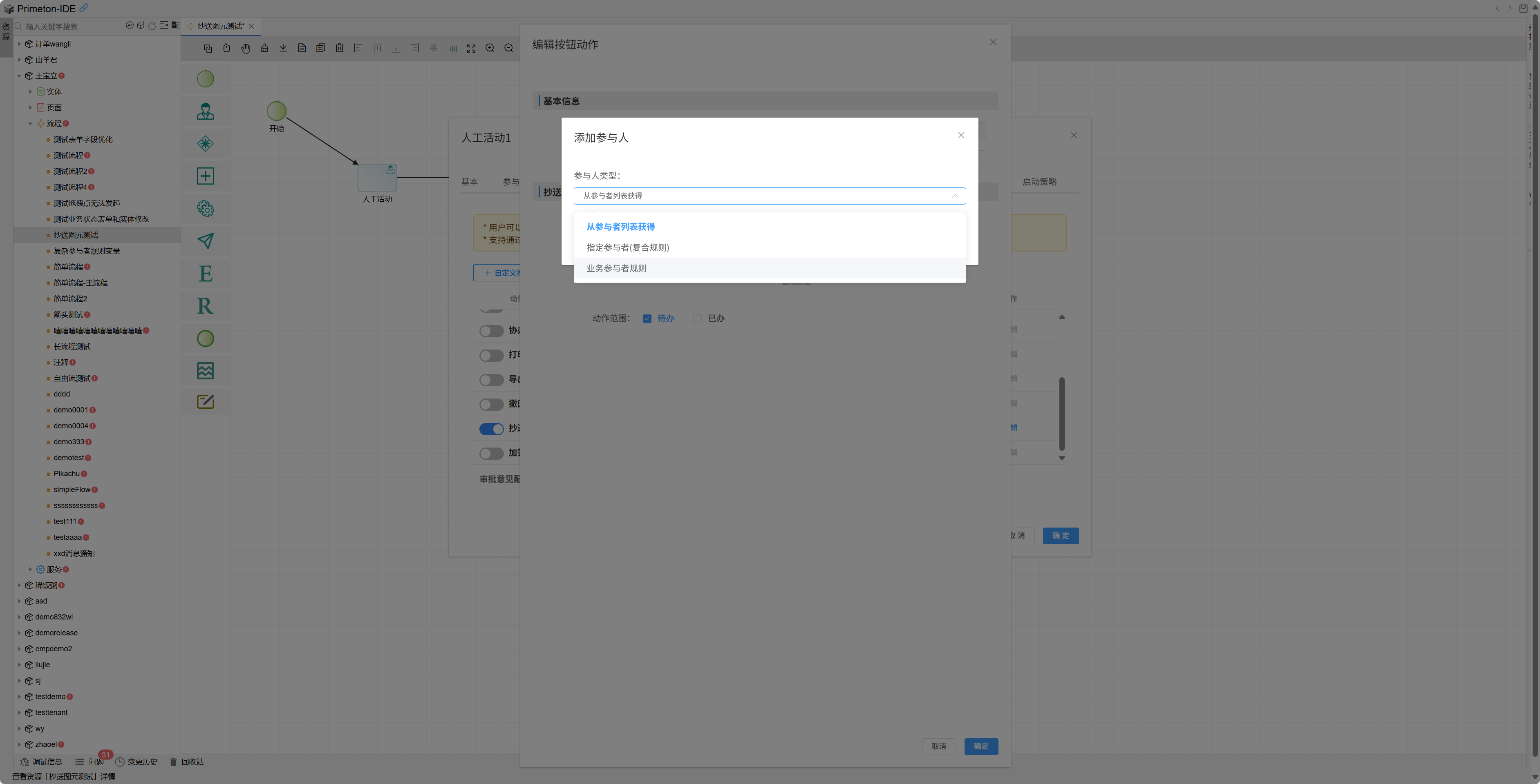 image-20250401113330574