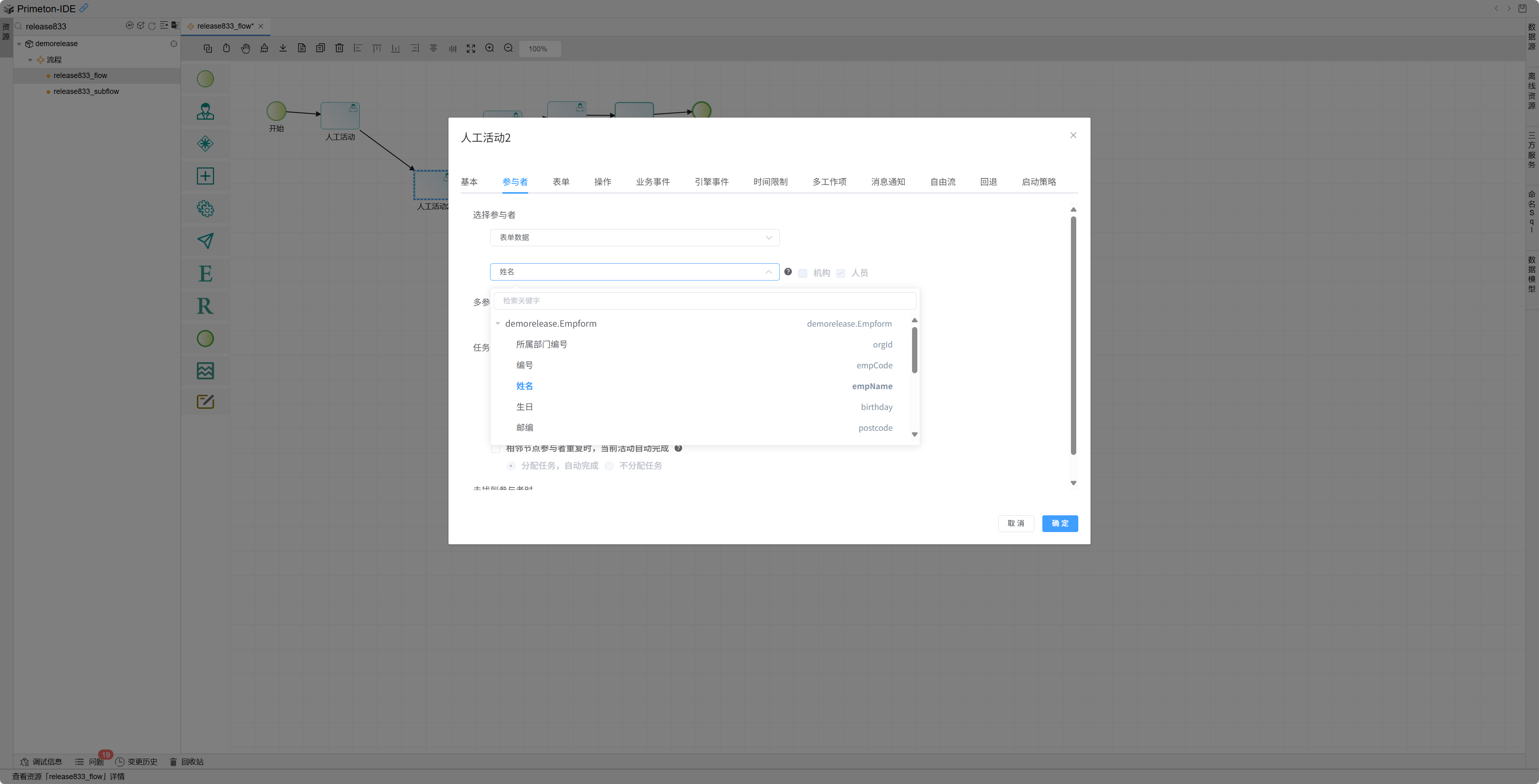 image-20250401143748930