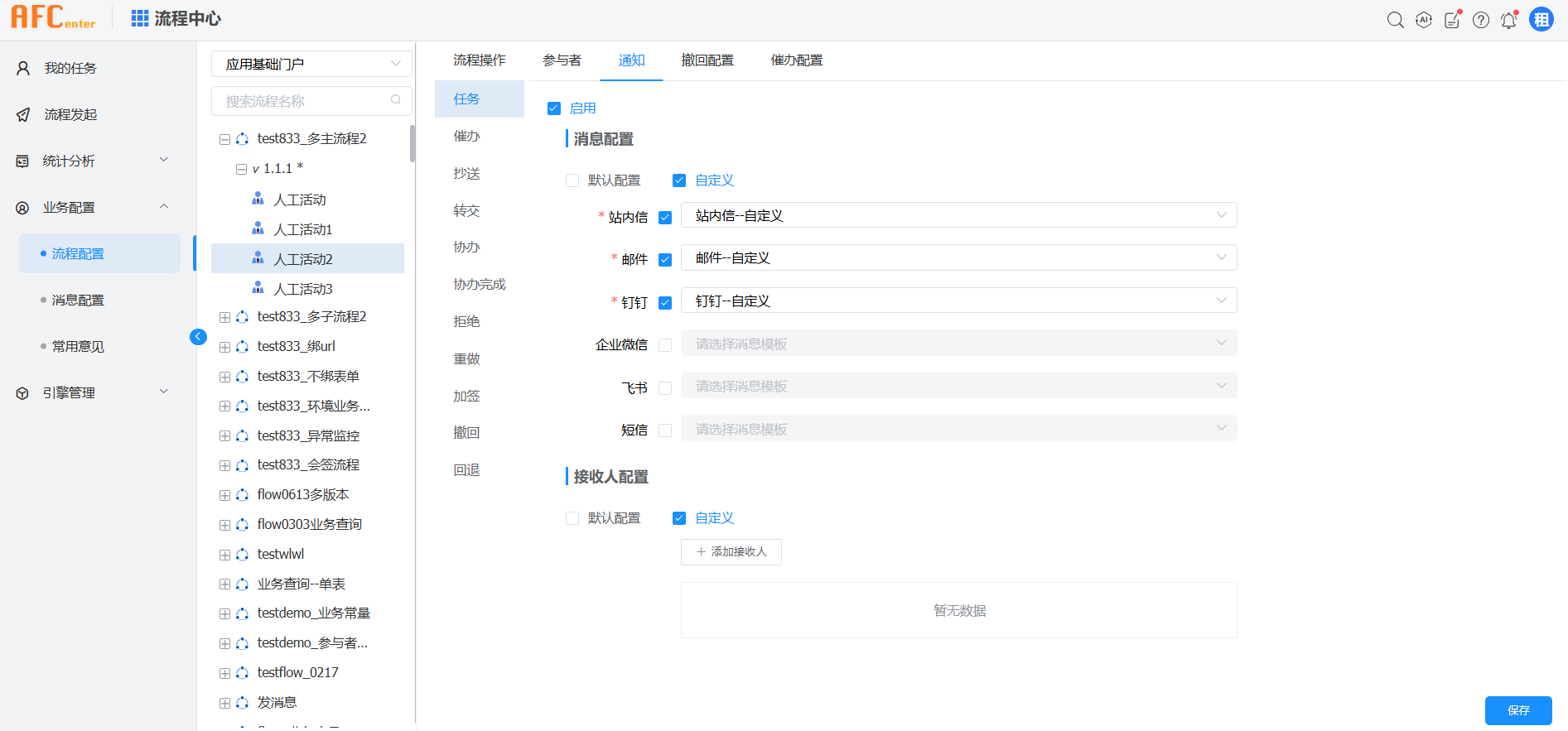 image-20250401175327734