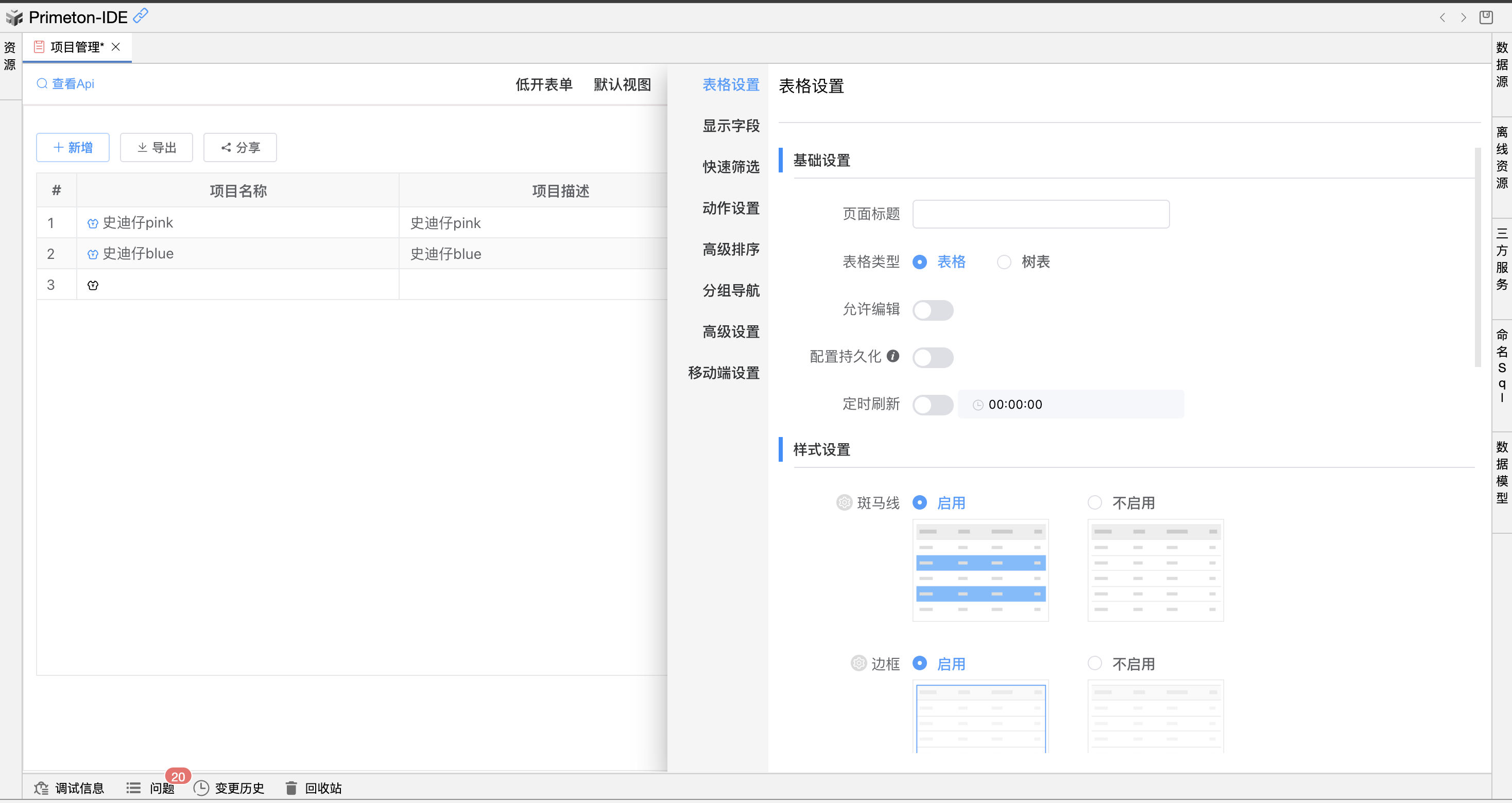 image-20250402112040148