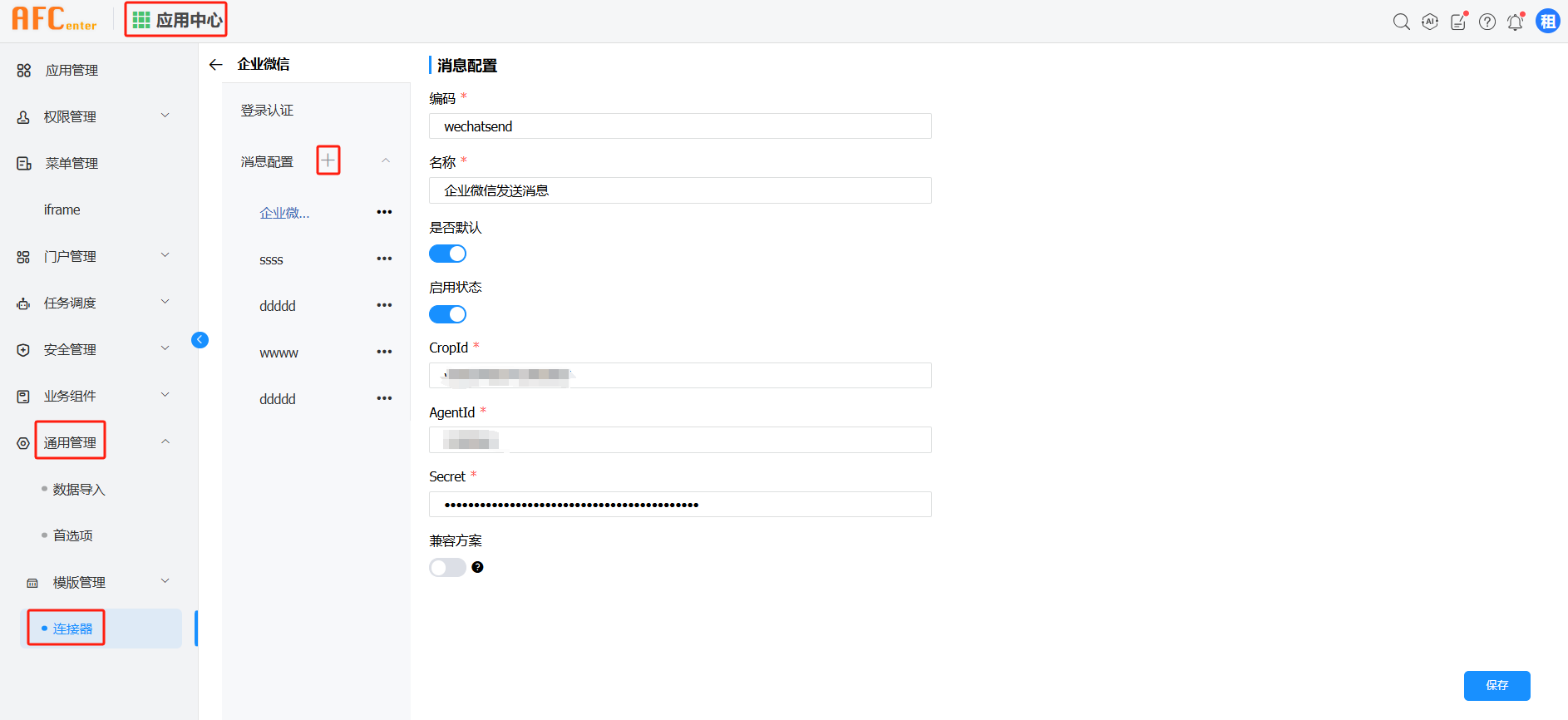 image-20250403164952524