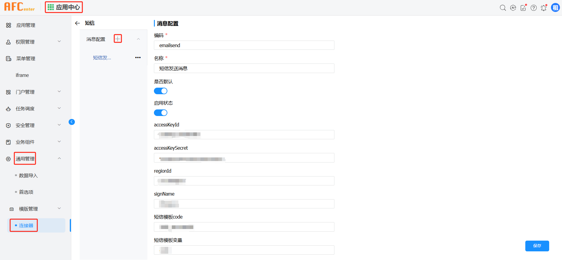 image-20250403171919509