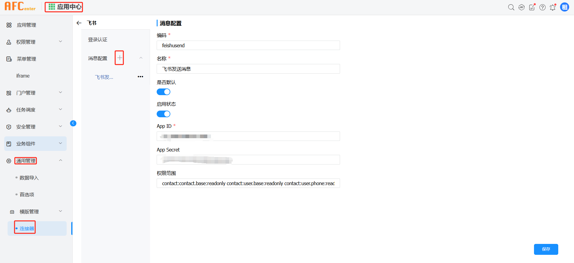 image-20250403172440522