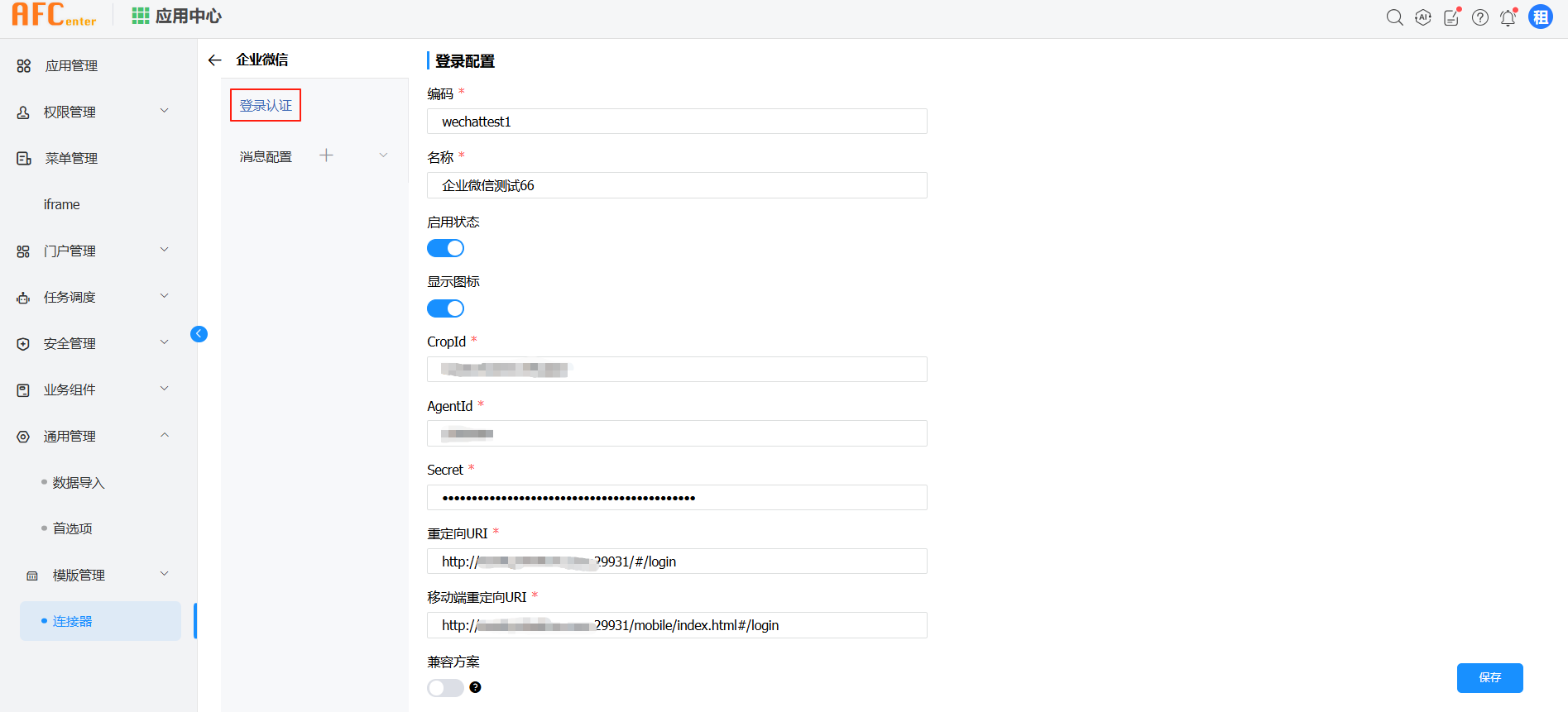 image-20250408092238787