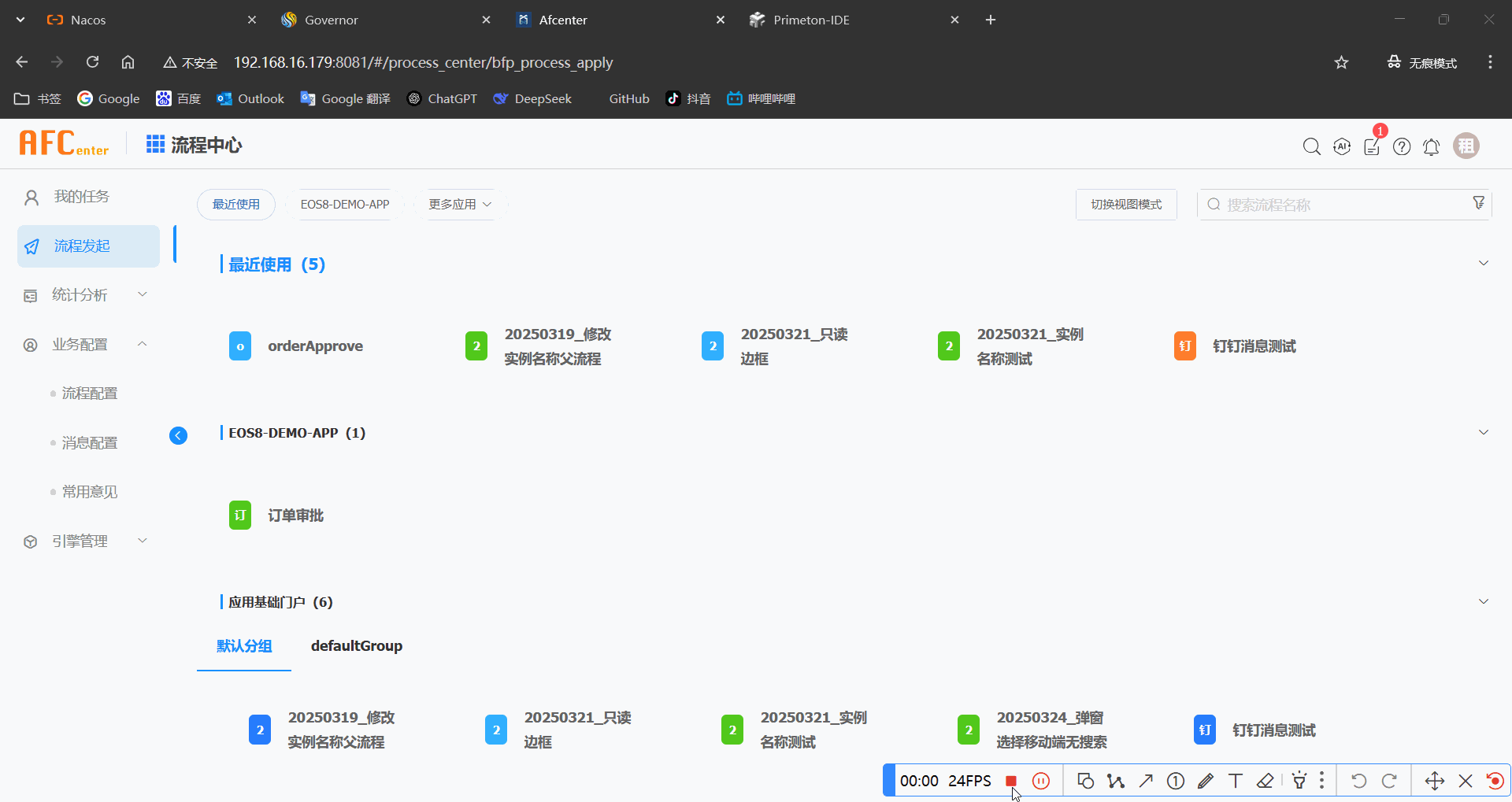 img-integrate_dingTalk-13.gif